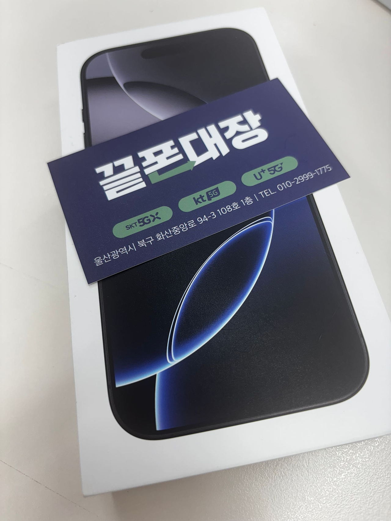 화봉동 울산개구리대장 홍수나서 폰 떨이하고 헤엄치고 집 가셨어요