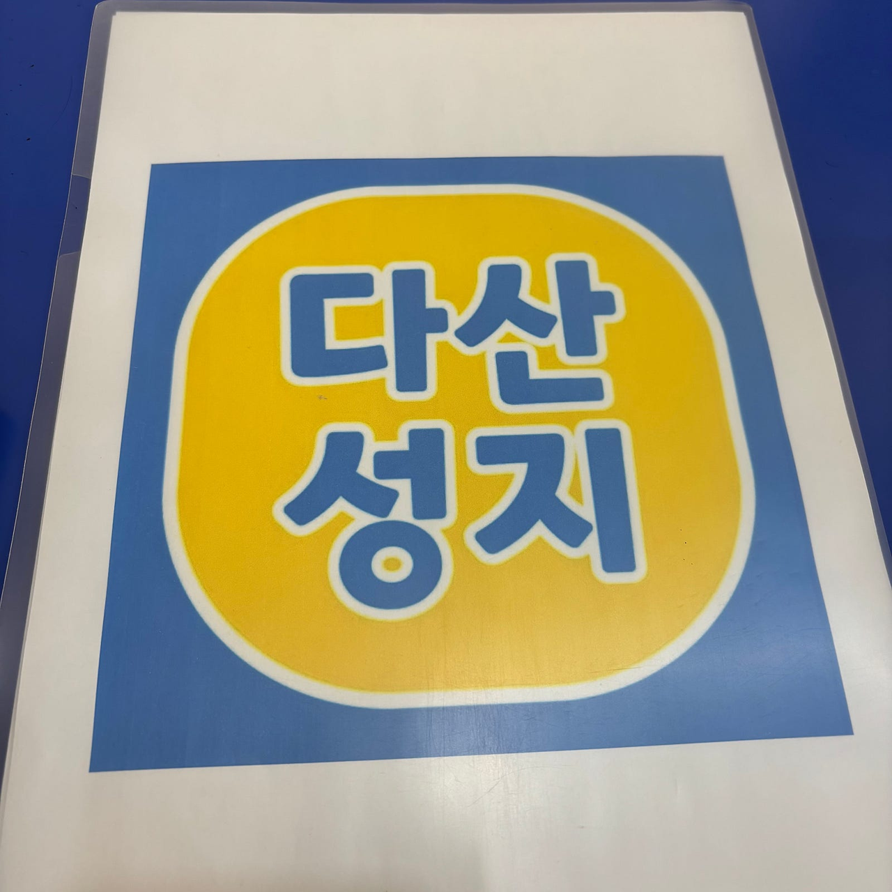 다산 폰 성지 갤럭시 폴드z7 사전예약 완료