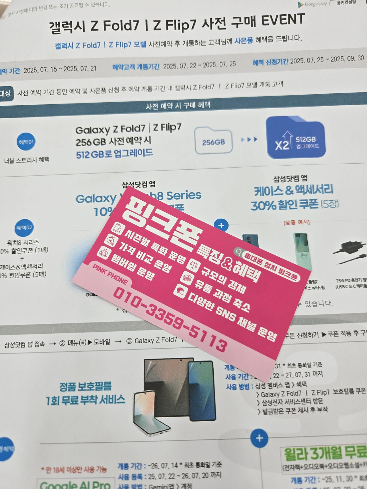 울산 ㅍㅋㅍ에서 드디어 폴드겟!!