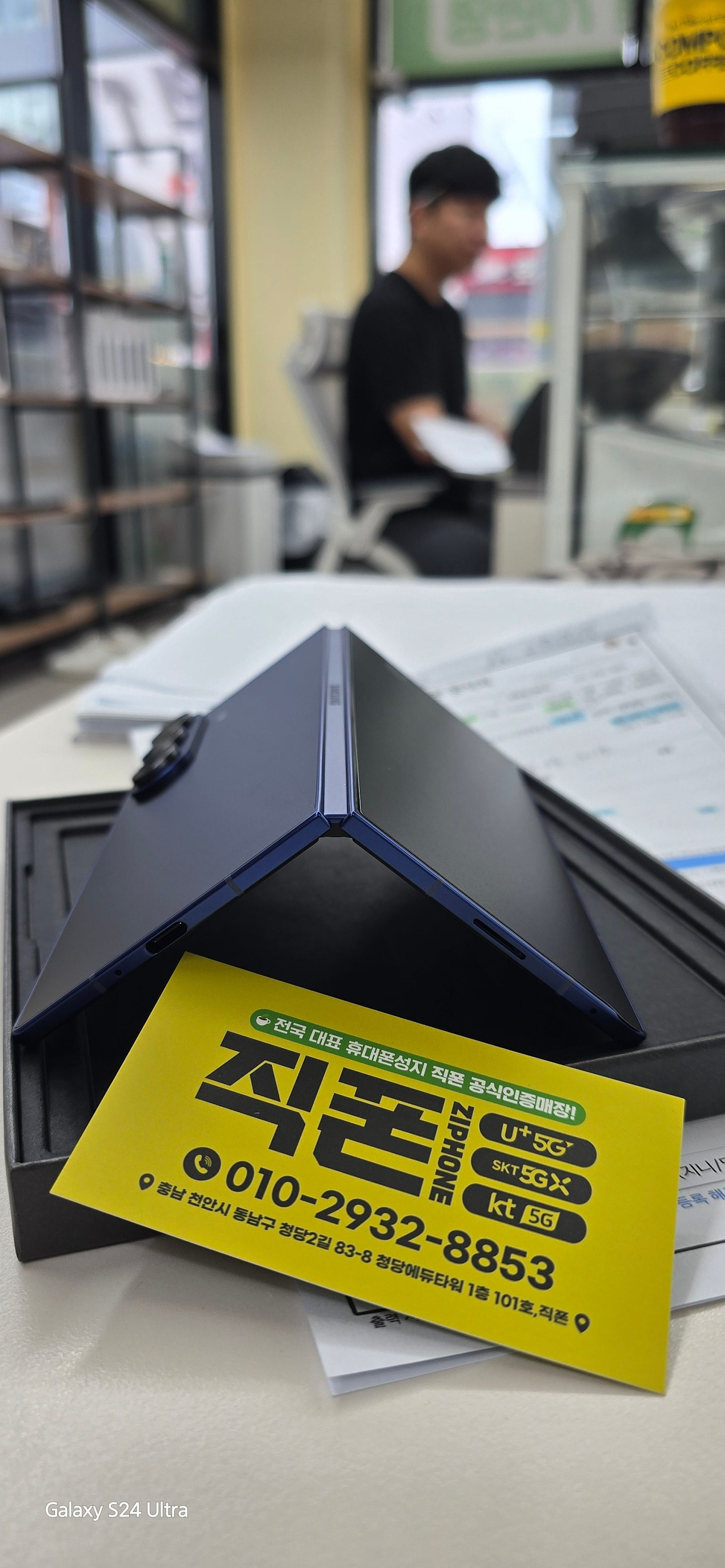 아따 폴드7 슬림하니 직이네요 ~직폰 청당점