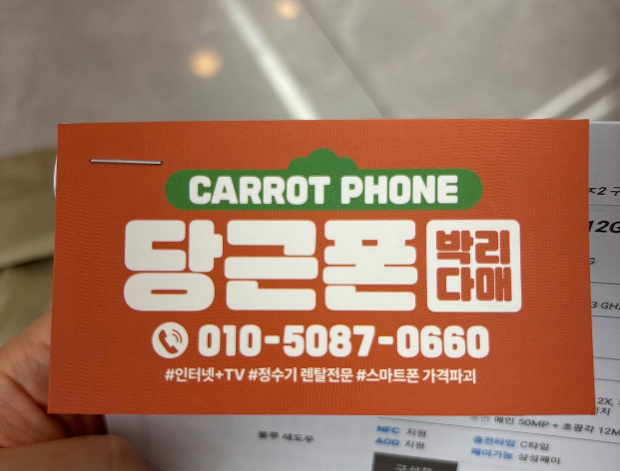 [대구 펭수] 플립7 사전예약 후 개통완료