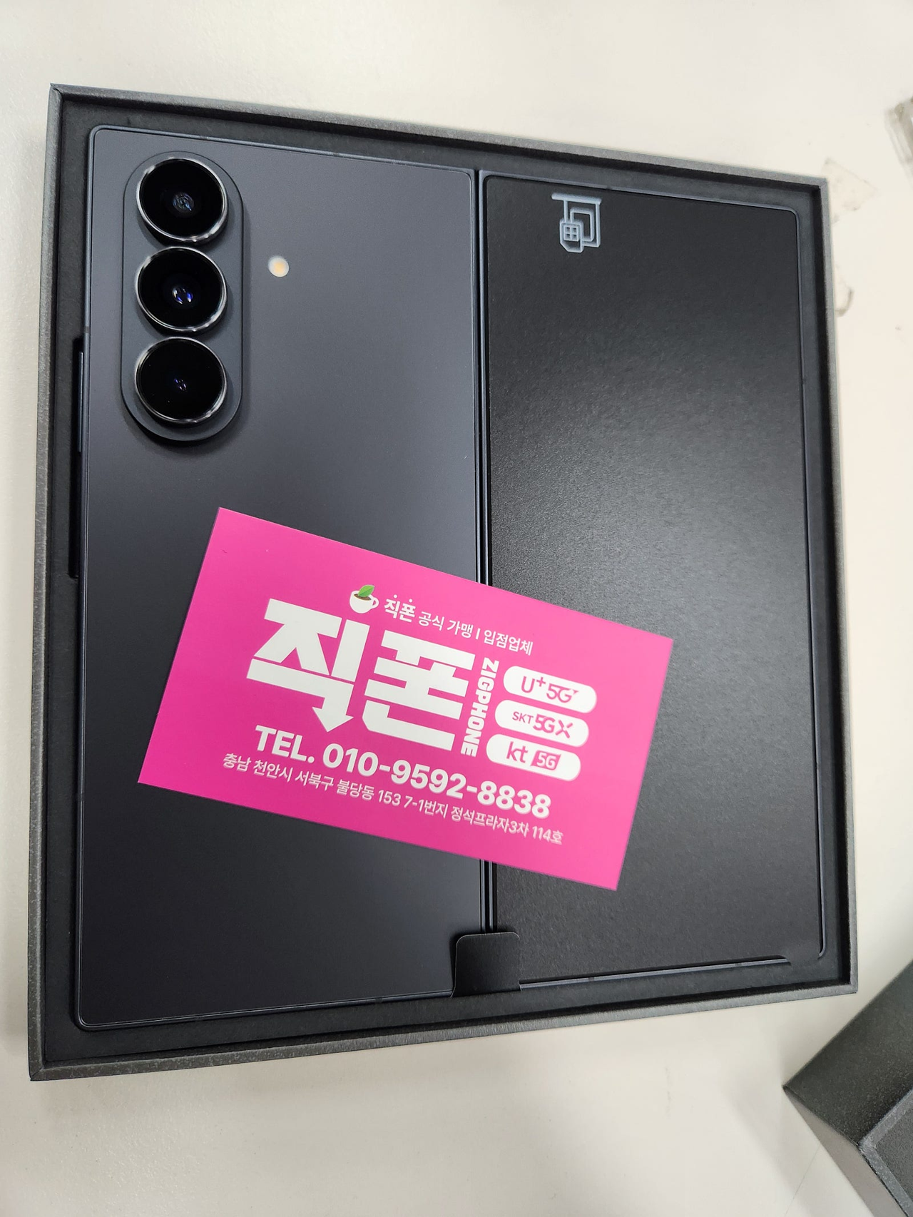 천안 불당직폰 폴드7 수령해갑니다 최저가로예약잘햇네요