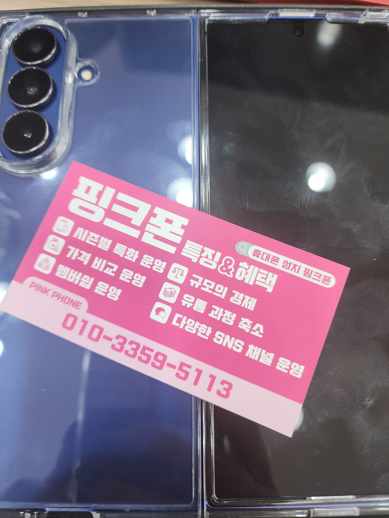 울산 남구 ㅍㅋㅍ 역시 진또배기 매장 또 왔습니다