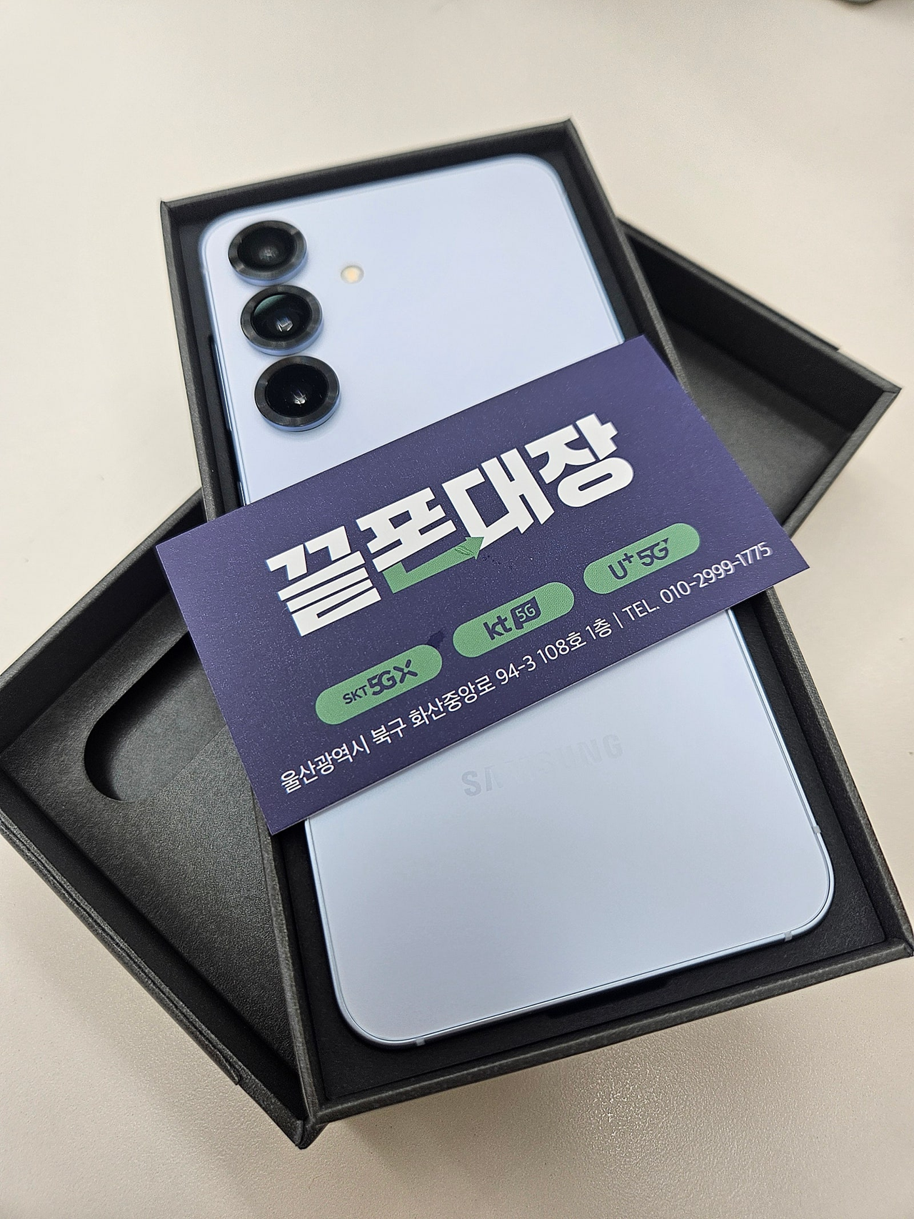 울산 화봉동 끝폰대장 추천합니다