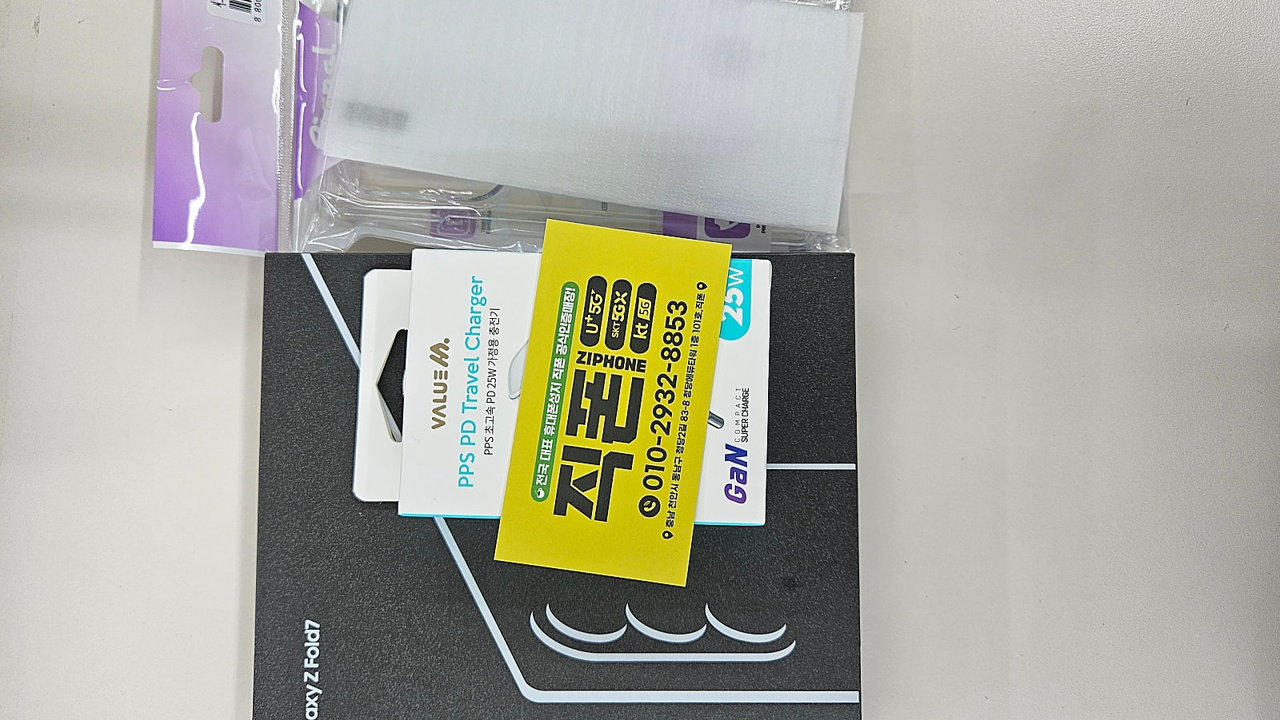 청당점 직폰에서 폴드7사전예약 반값 구매!!!