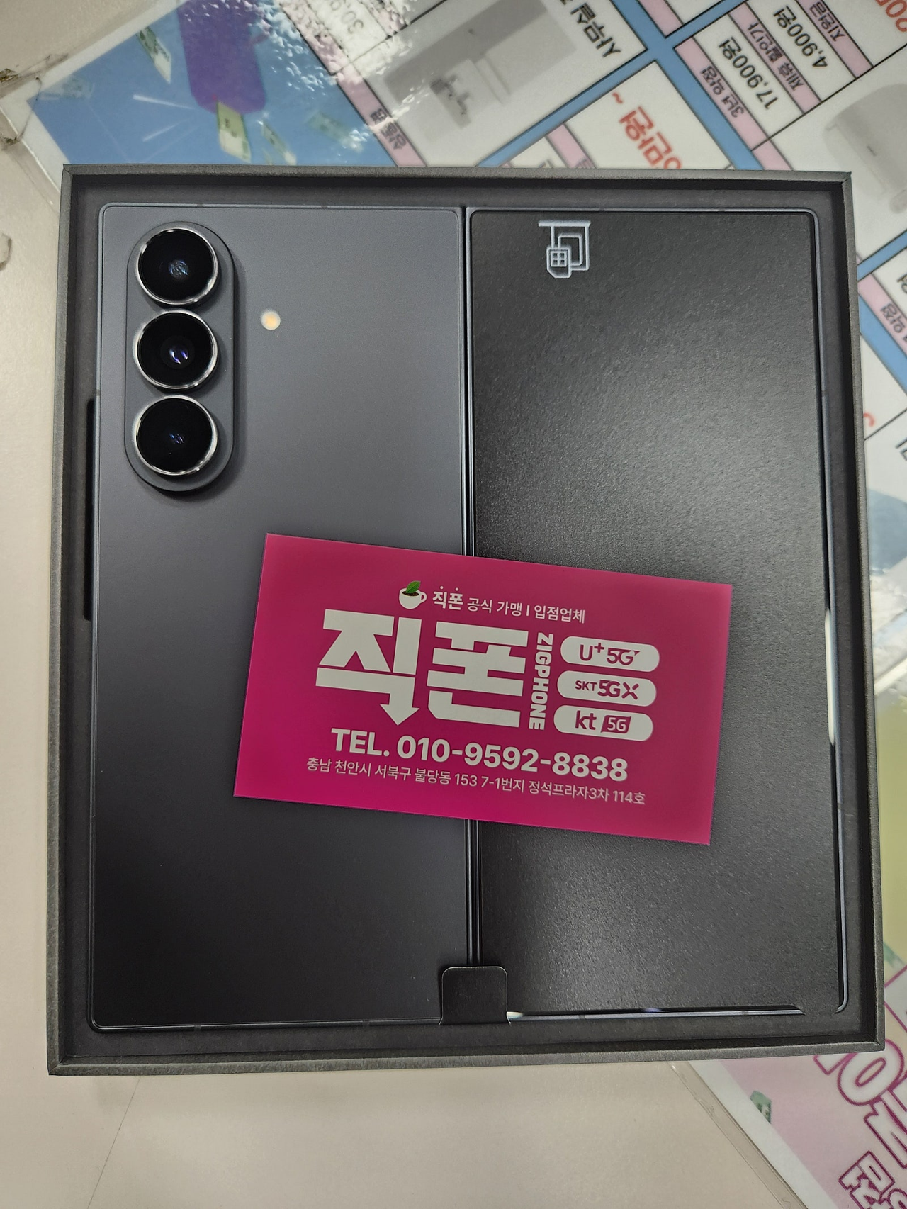 천안 불당직폰 이쁜누나한테 폴드7예약개통햇어요