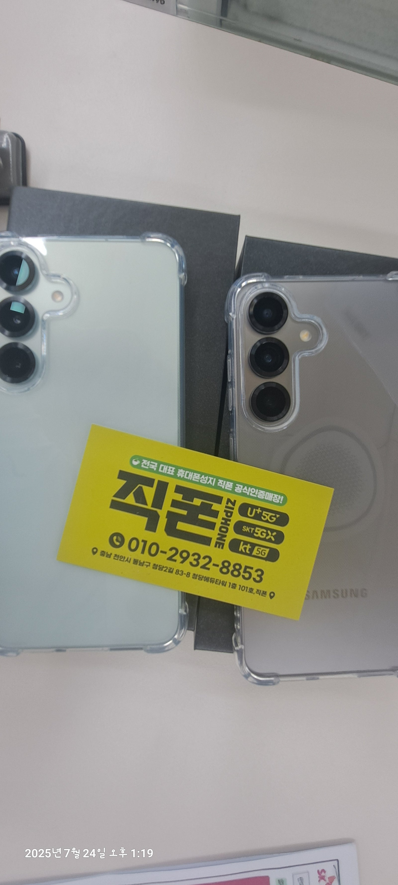 단통법 없어졌다는 소리듣고 직폰 청당점으로 달랴왔어요 ㅎㅎ