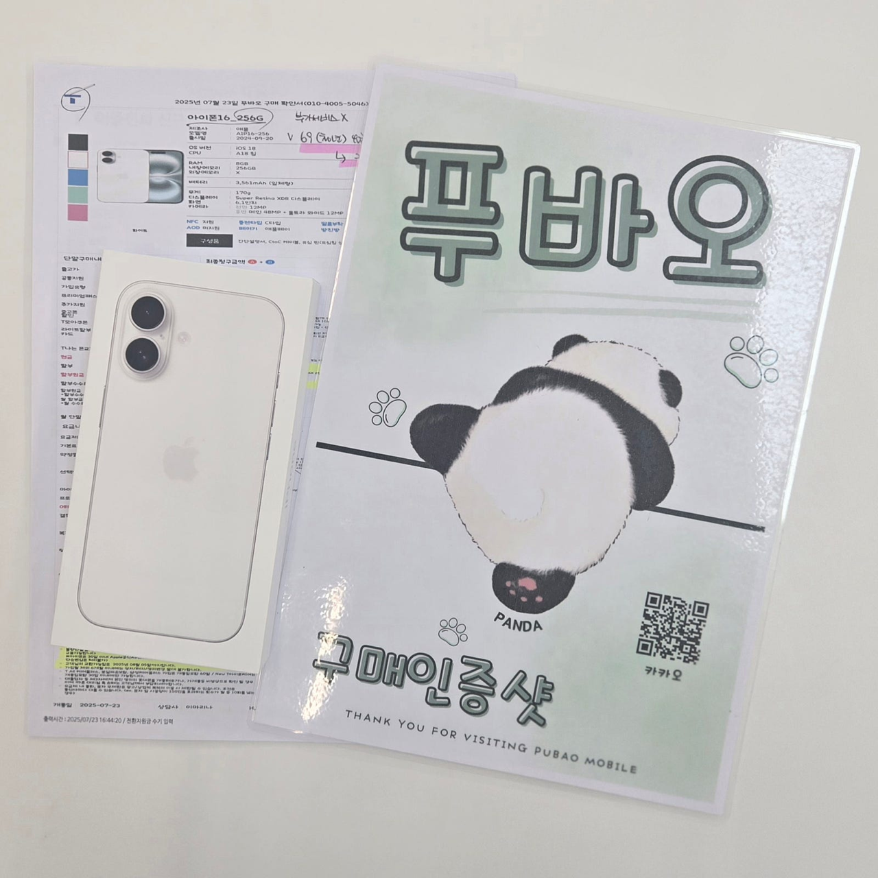 용인 푸바오 찐 구매후기