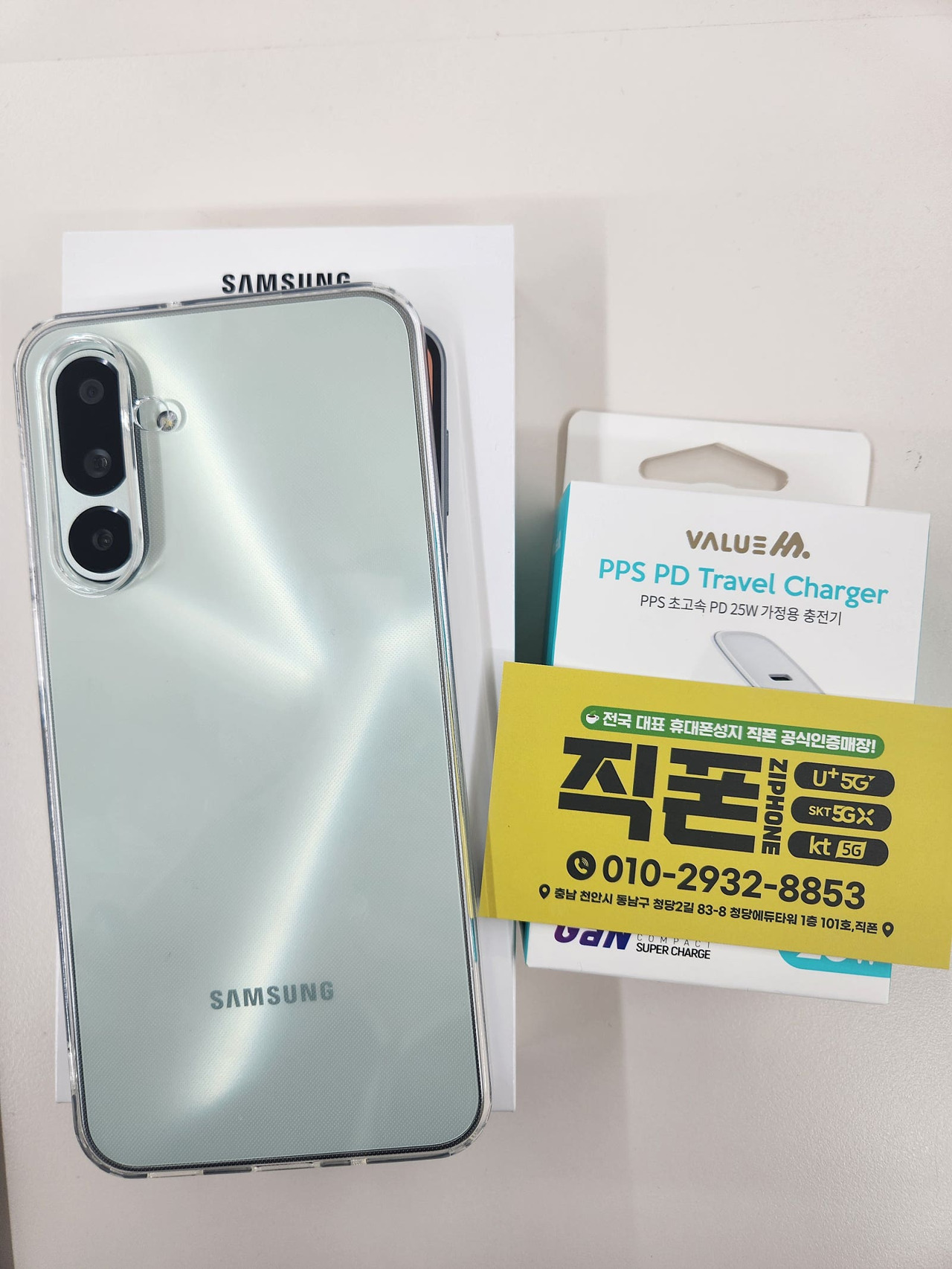 청당점직폰!키즈폰 공짜! 용돈도 받아 갑니다