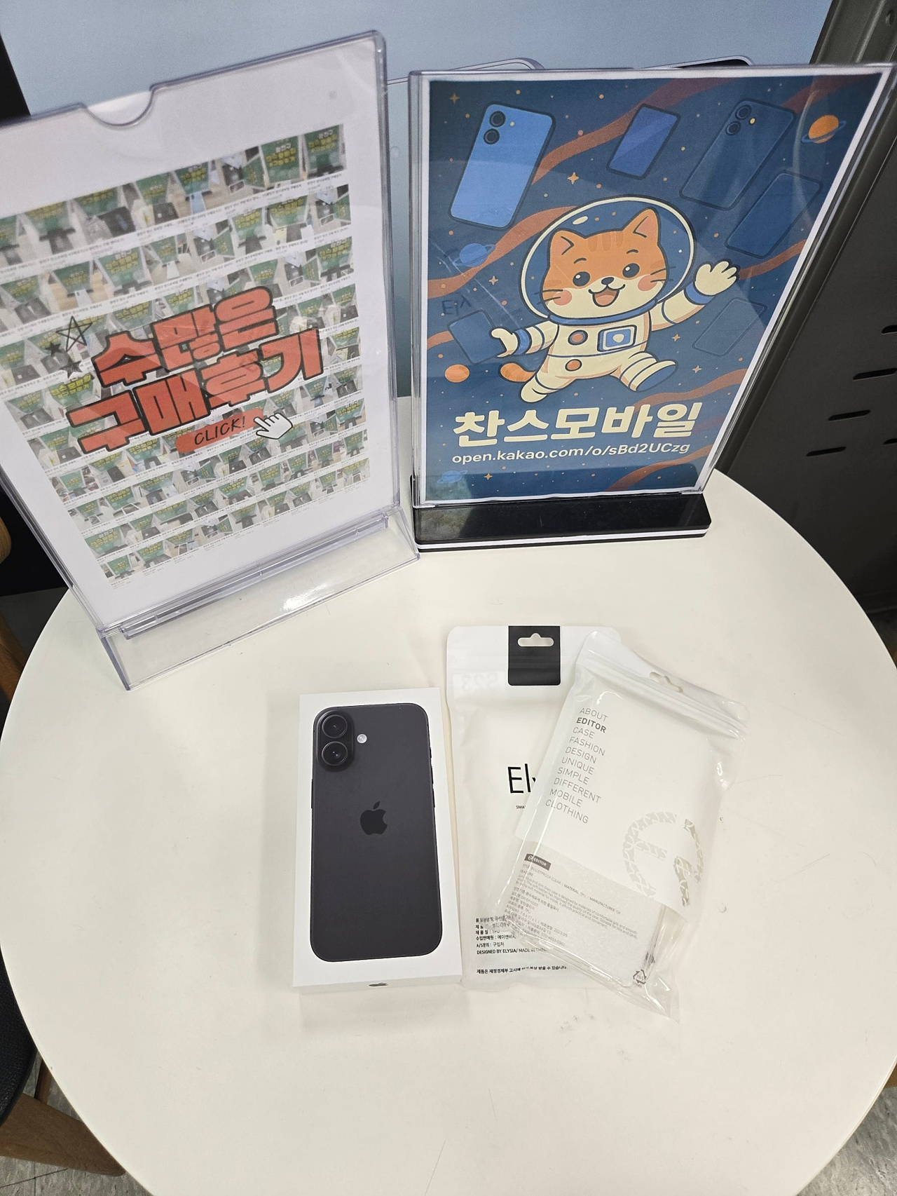 강변 찬스 구매하고가요