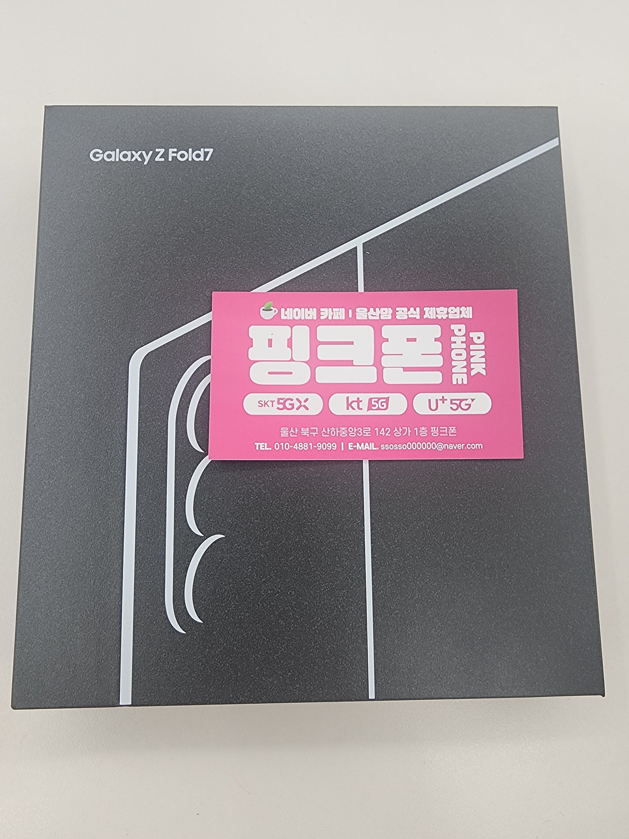 소문듣고간 울산핑크폰 산하점