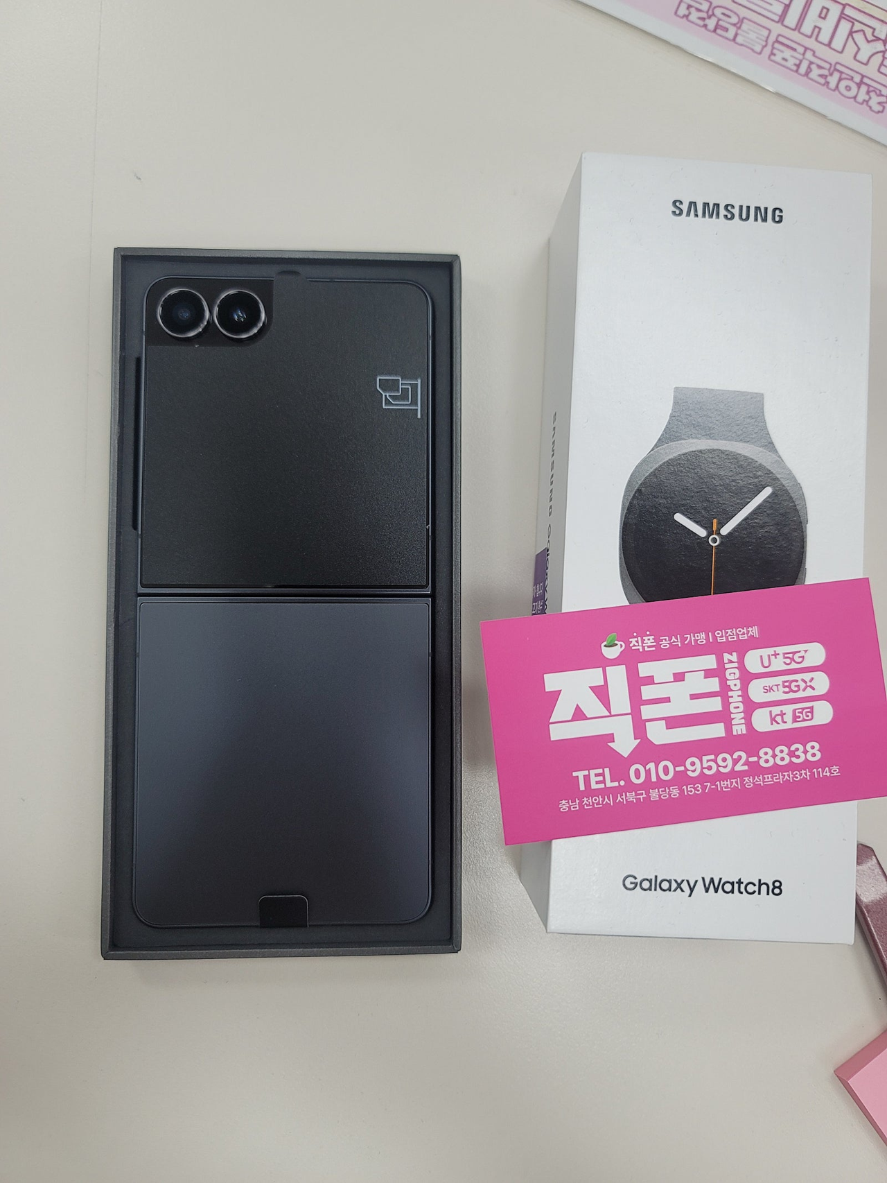 천안 불당직폰에서 플립7 사전예약 햇엇는데요ㅎ