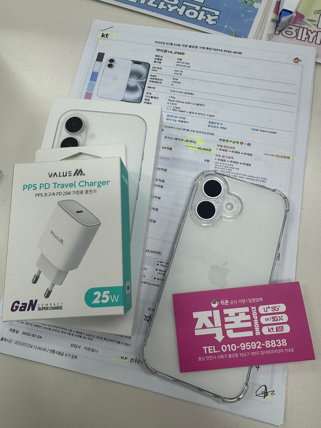 천안 직폰불당에서 아이폰 인터넷 다하고가네요