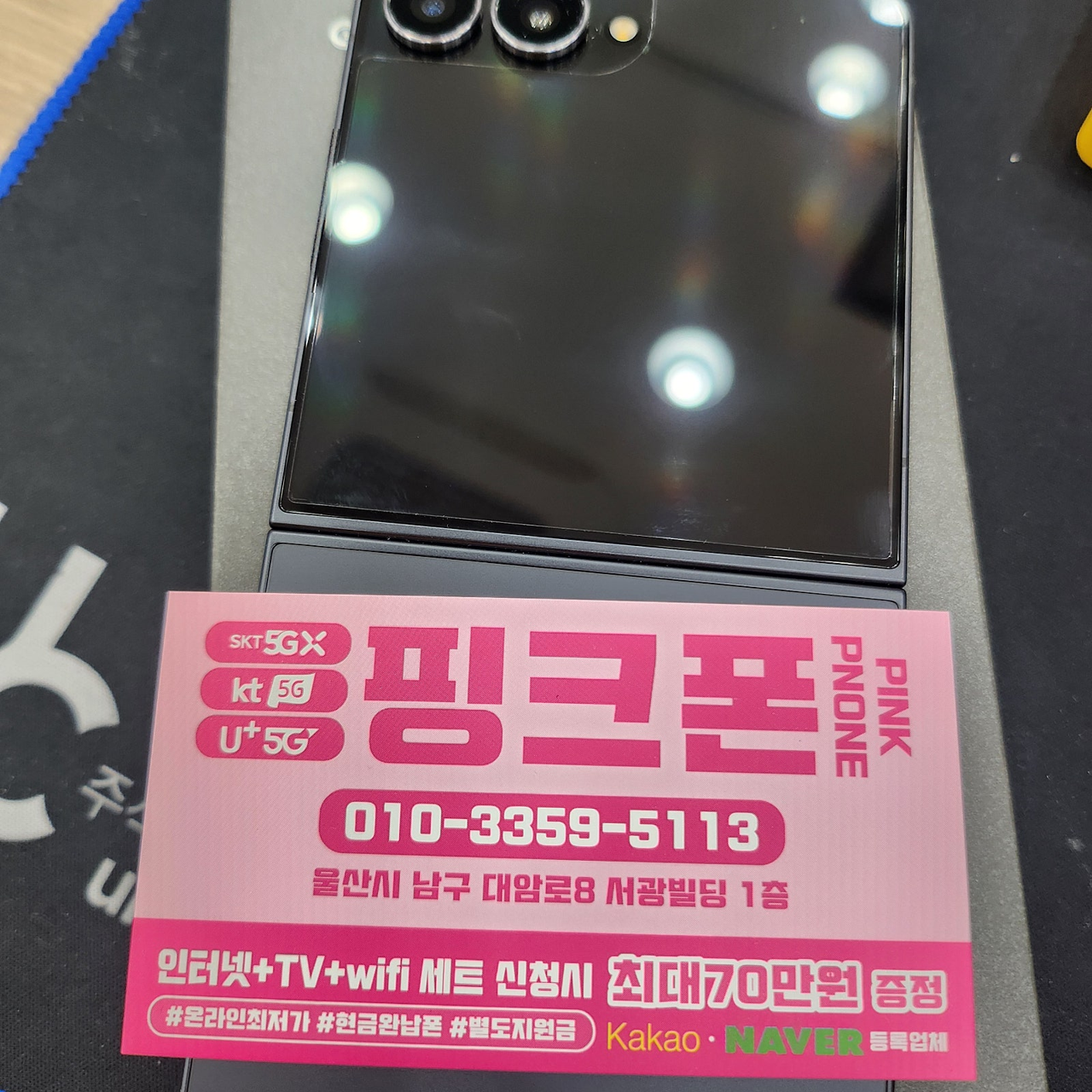 울산 남구 ㅍㅋㅍ 추천!