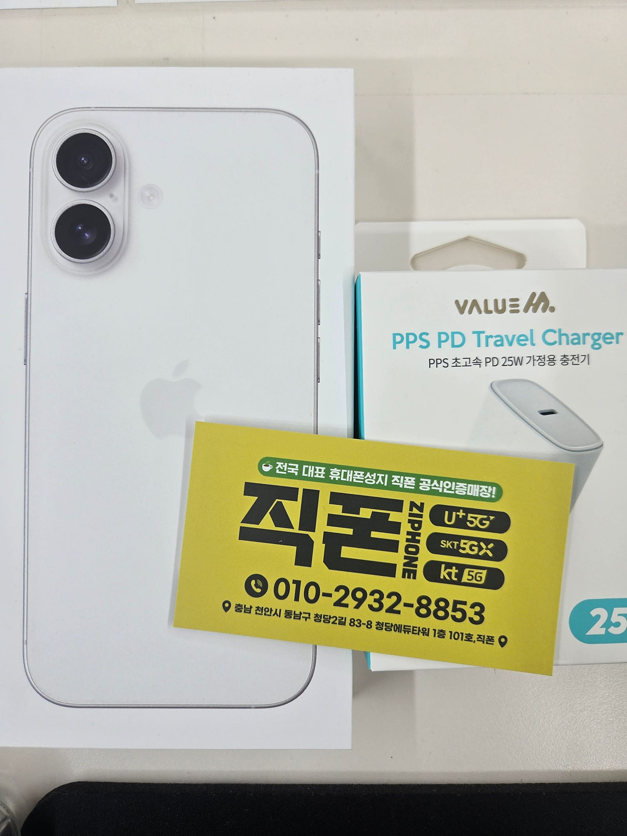 직폰 청당점 아이폰 최고의 할인 싸게 샀어요