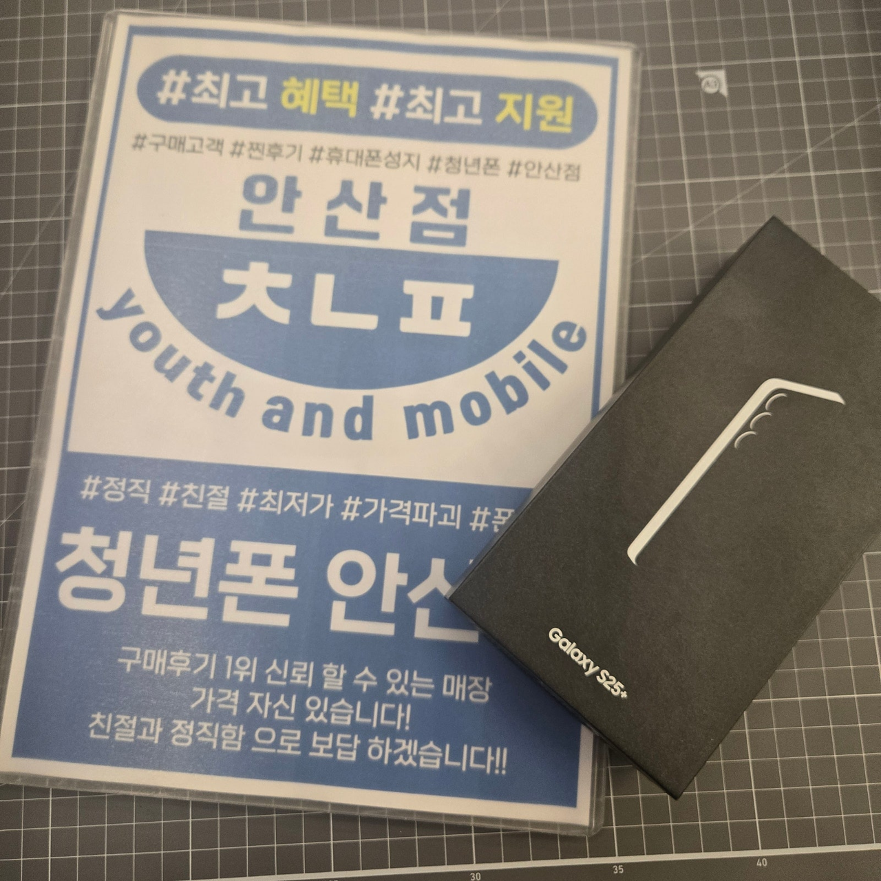 안산성지 청년폰 믿음직스러워요