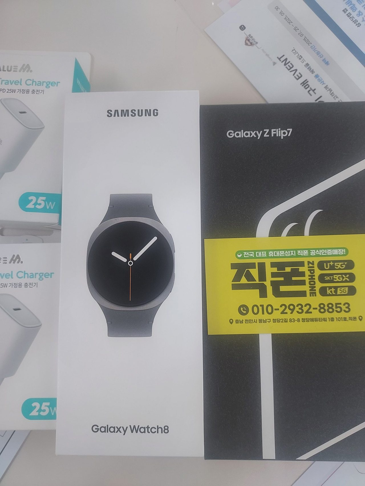 플립7하고 워치8 꽁으로 받아갑니다. 불필요한 부가 없어서 좋네요 청당 직폰