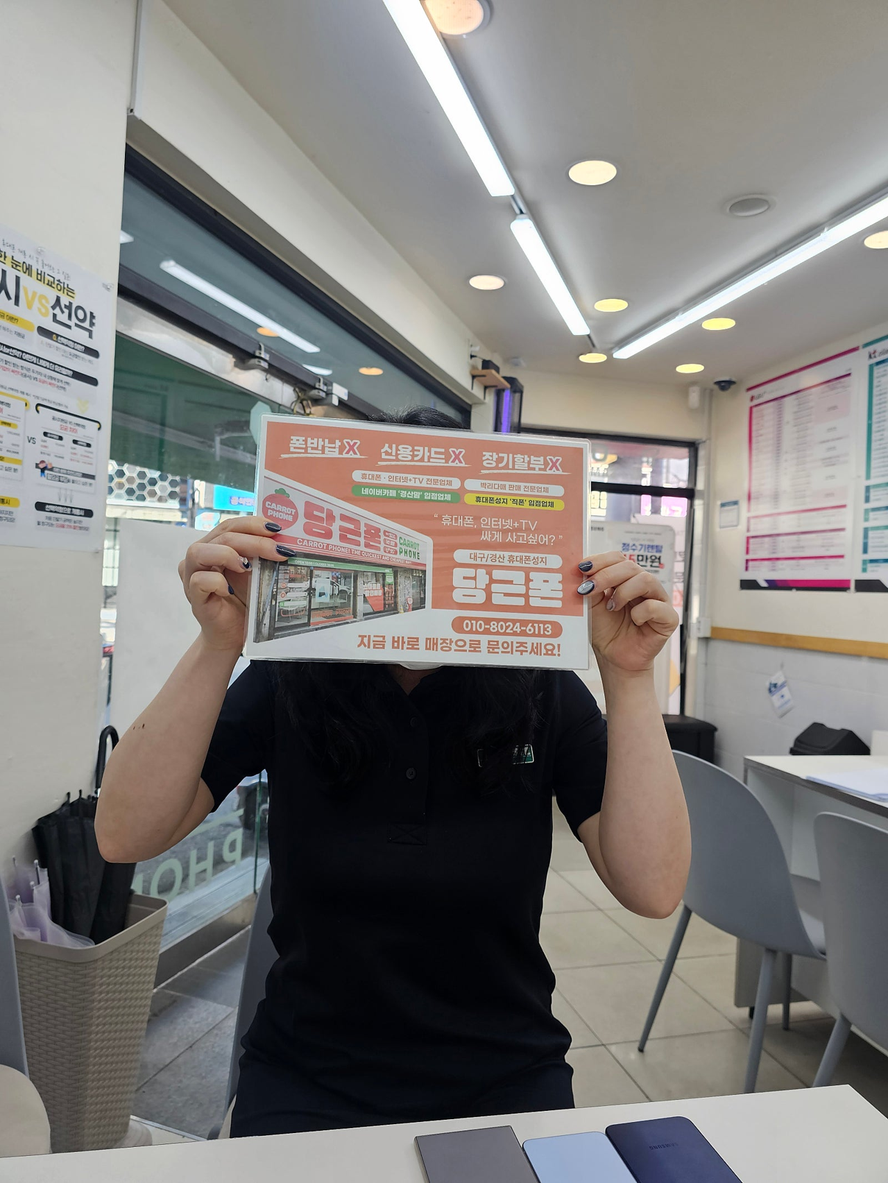 대구 경산 짱구 s25 요금제 싸게해서 공짜로