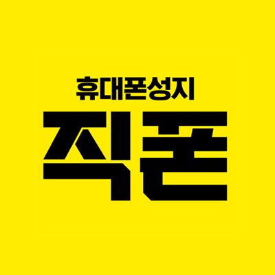 직폰 울산송정점
