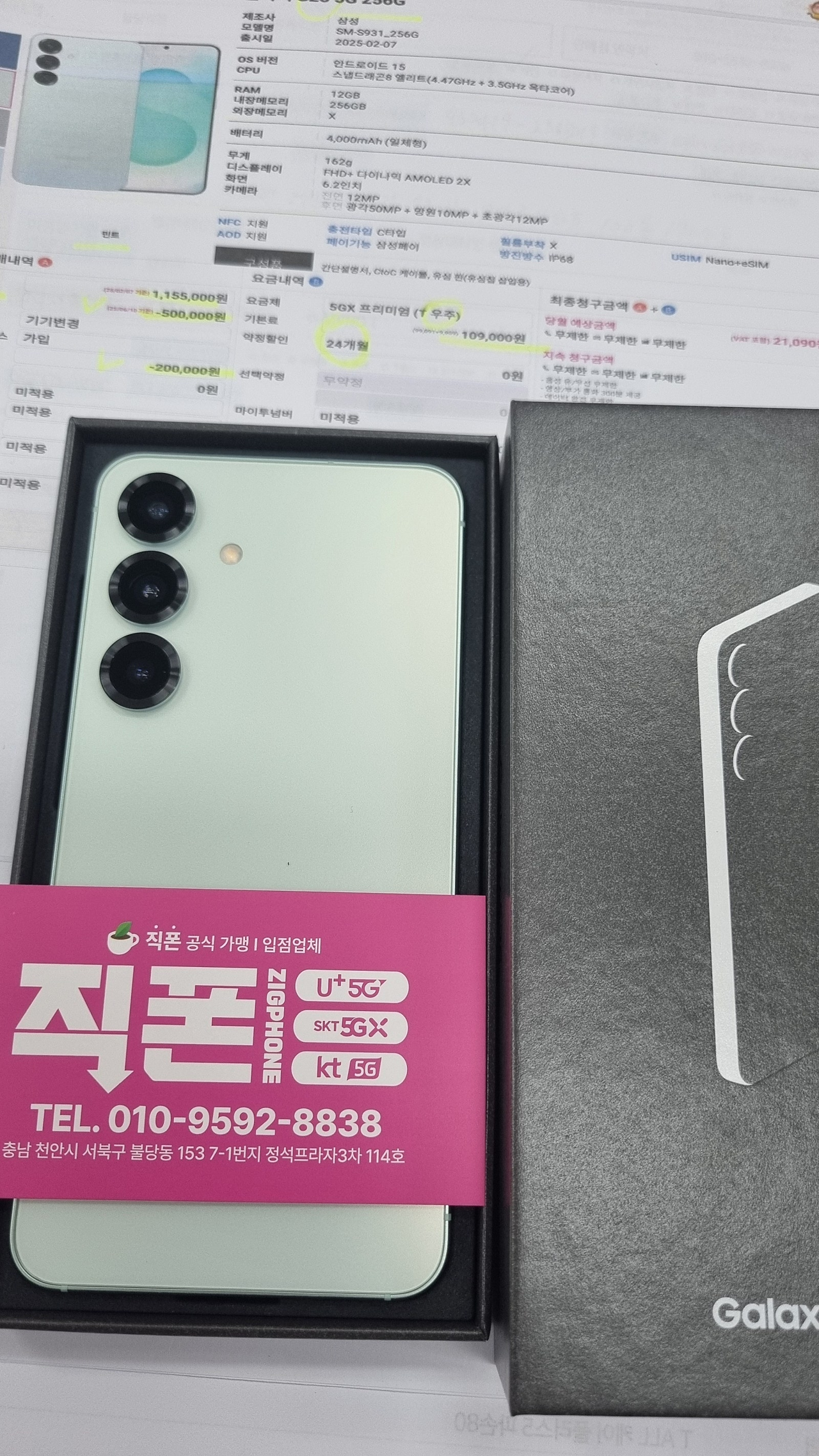천안 직폰불당점 왜케사람만은거에요?