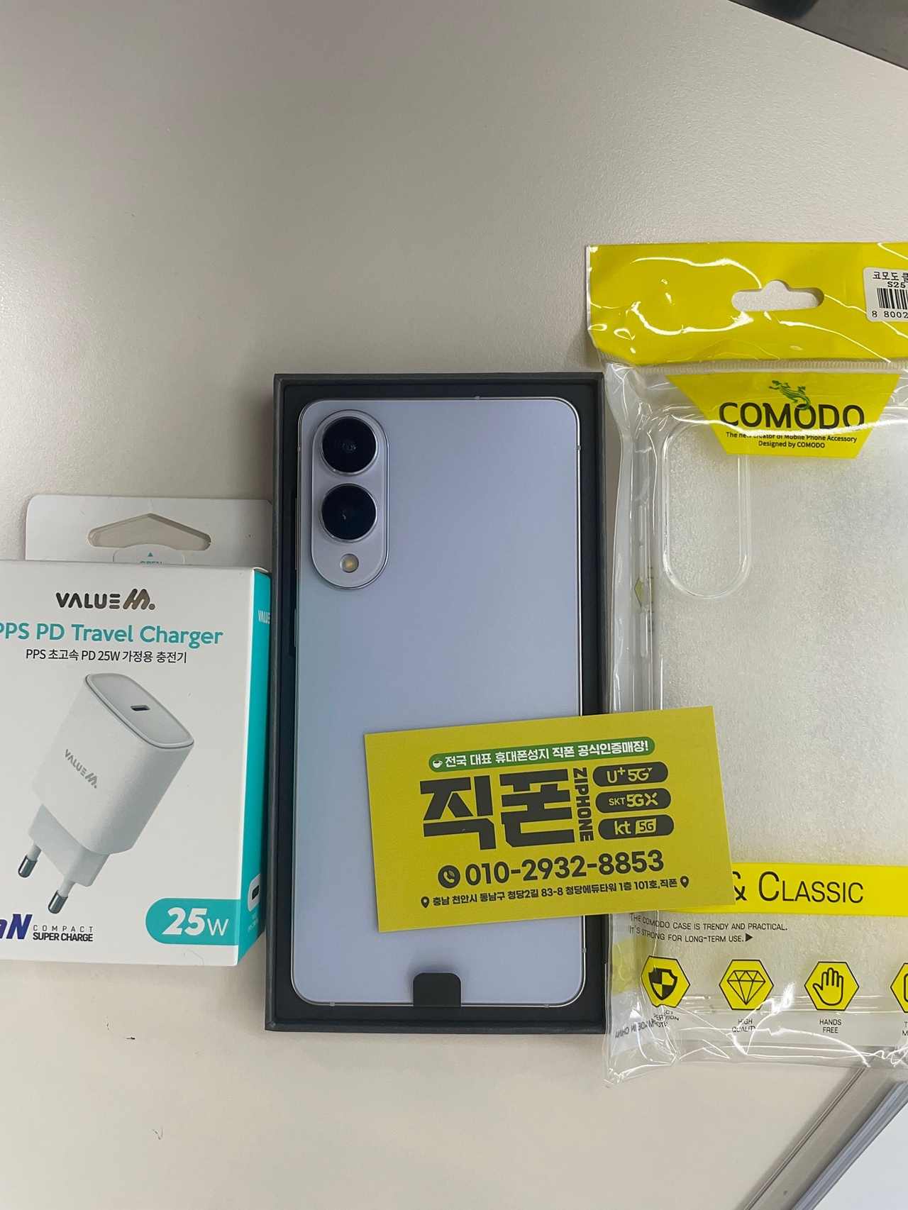 청당 직폰 저렴하고 친질합니다 추천합니다 ㅎ