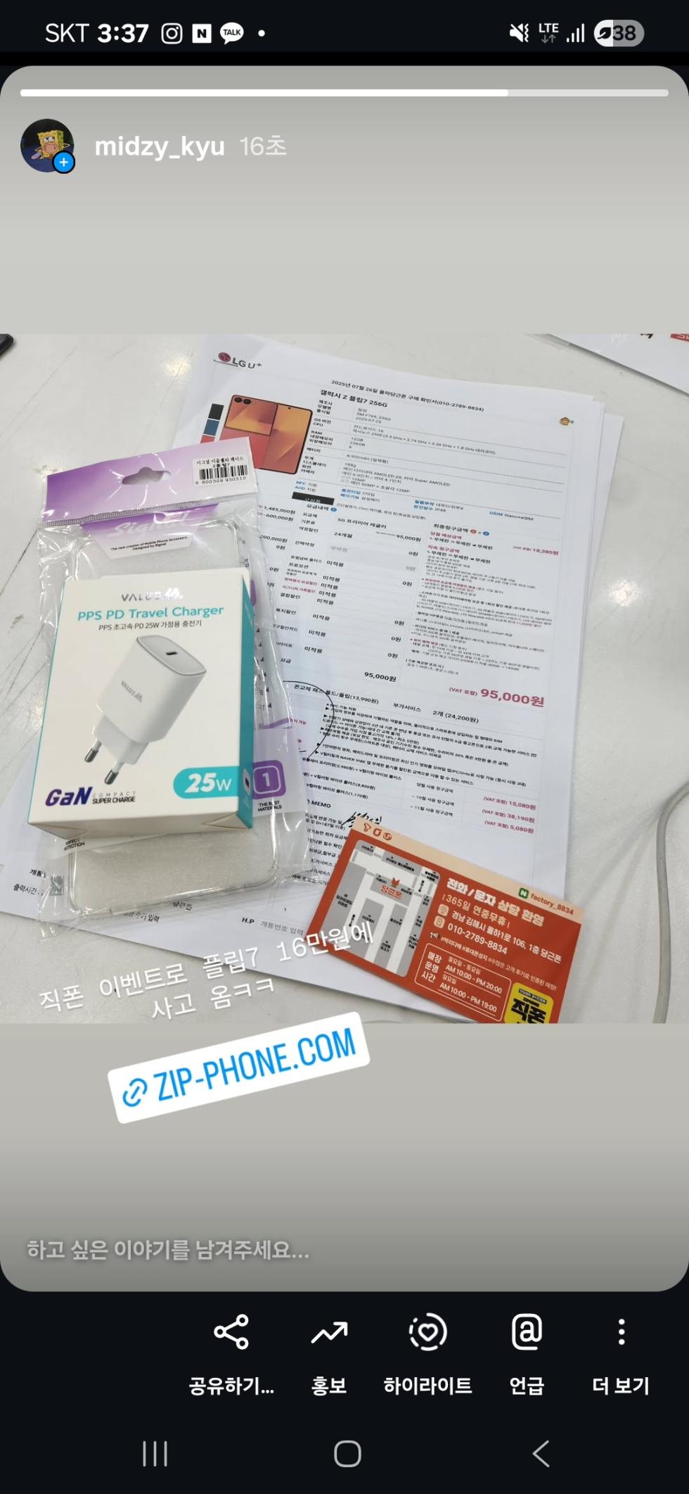후기이벤트 참여합니다
김해당근폰 굿
