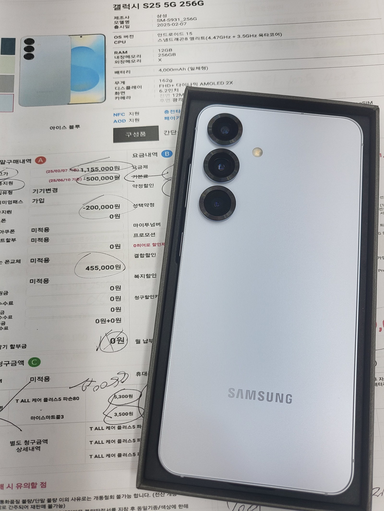 S25 기변도 공짜된지 오래됐나봐요ㅎ