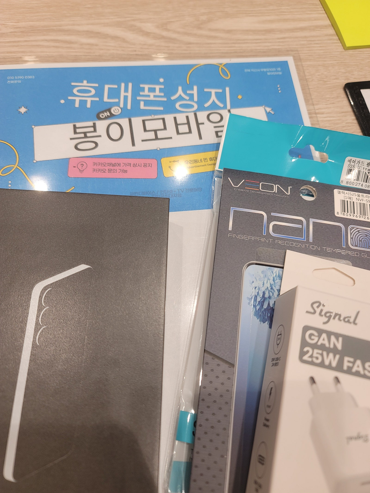 전북 익산시 S25울트라 구매후기