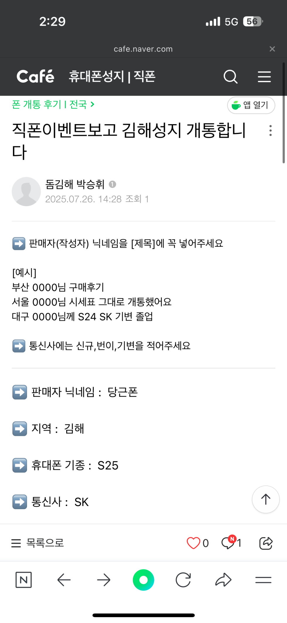 후기이벤트 참여합니다ㅎㅎ