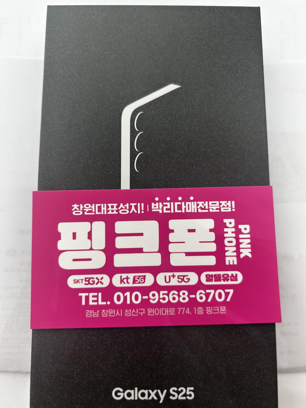 직폰 성원 핑크폰에서 잘 바꾸고 가네요
