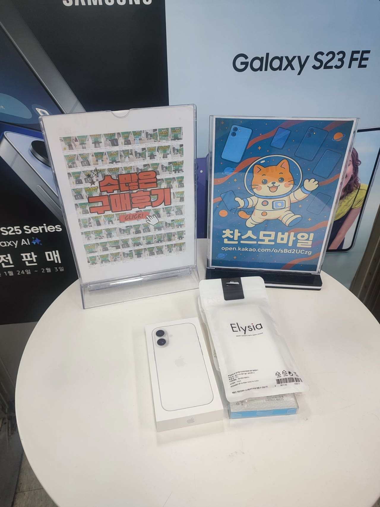 강변역 찬스모바일 s24fe 구매했어요