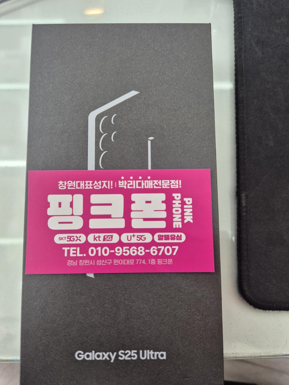직폰 성원 핑크폰에서 잘 바꾸고 갑니다