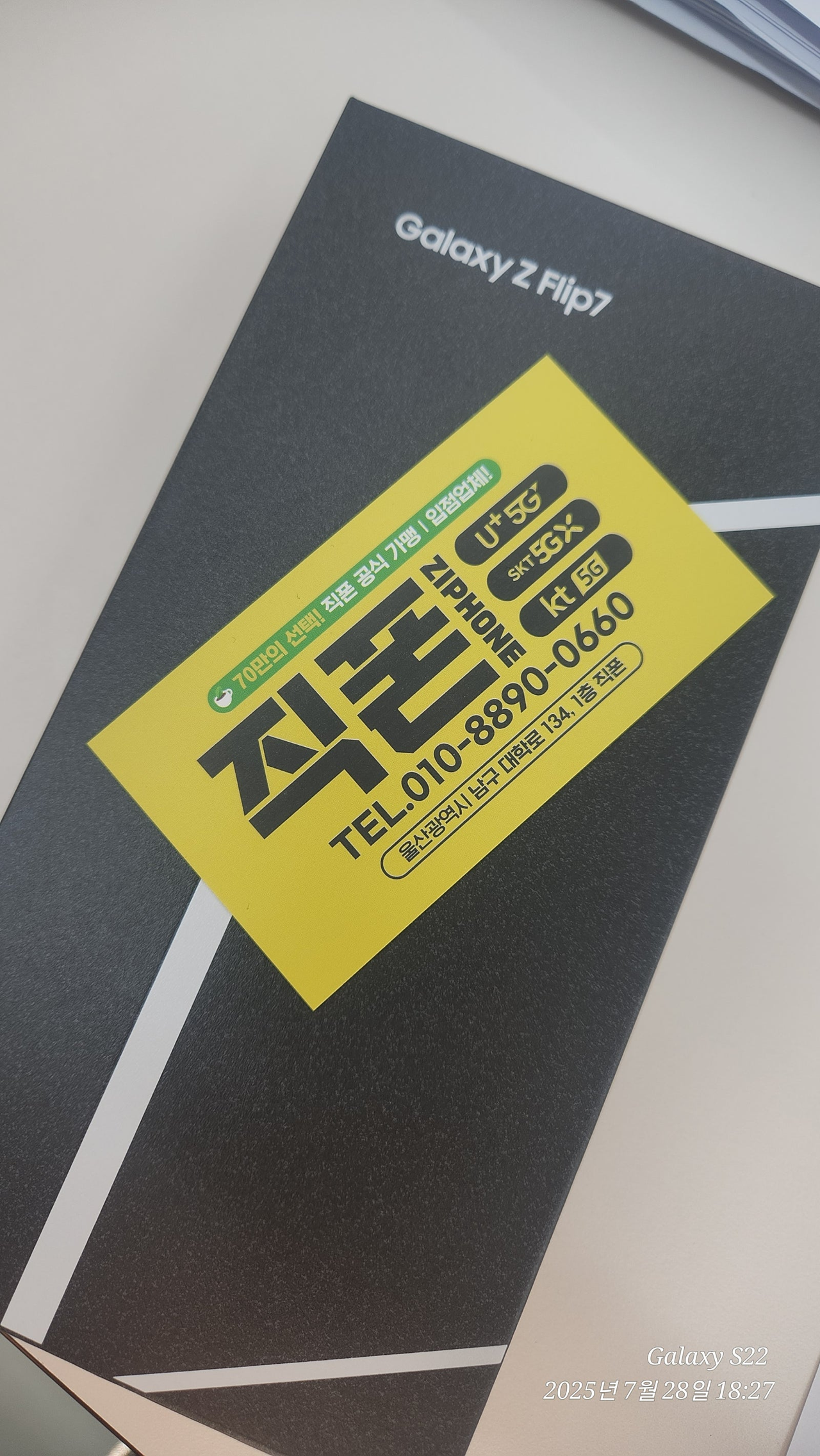 무거동 직폰 잘하네요