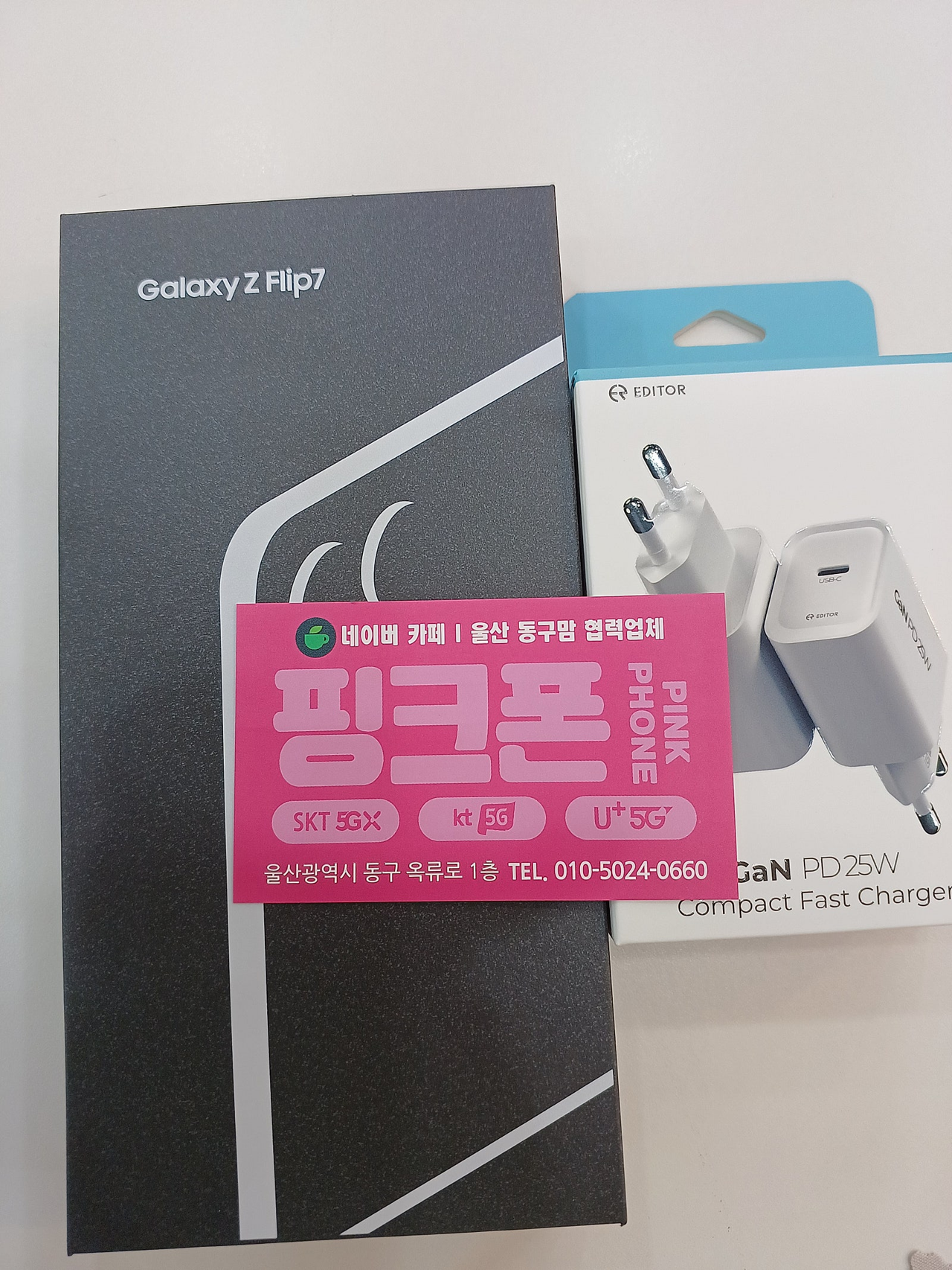 울산 남목 핑크폰 구매!!