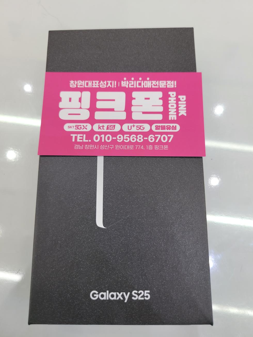 창원대표성지 성원 핑크폰 잘바꾸고 갑니다
