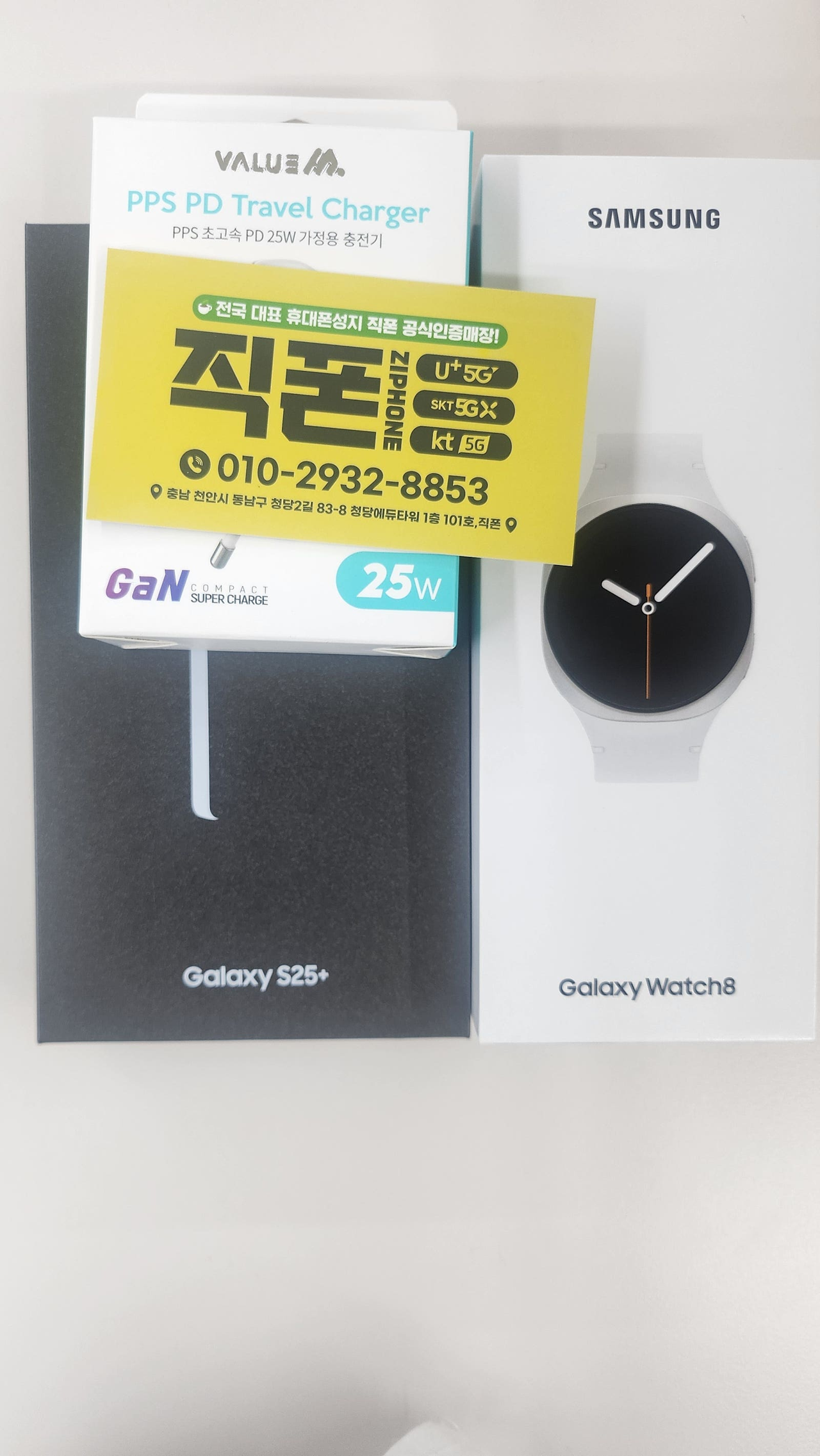 휴대폰 성지 직폰 청당점 할인이 미쳤어요!!!!