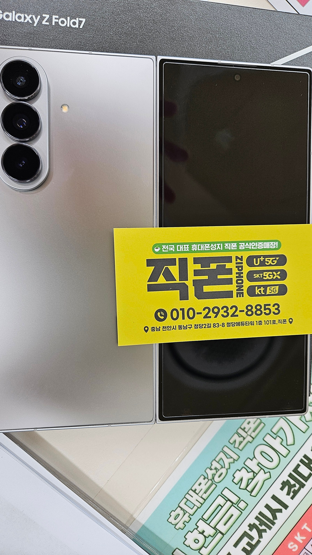 평택에서 소문듣고 나녀갑니다. 다른곳보다 저렴합니다. 추천드려요 청당직폰