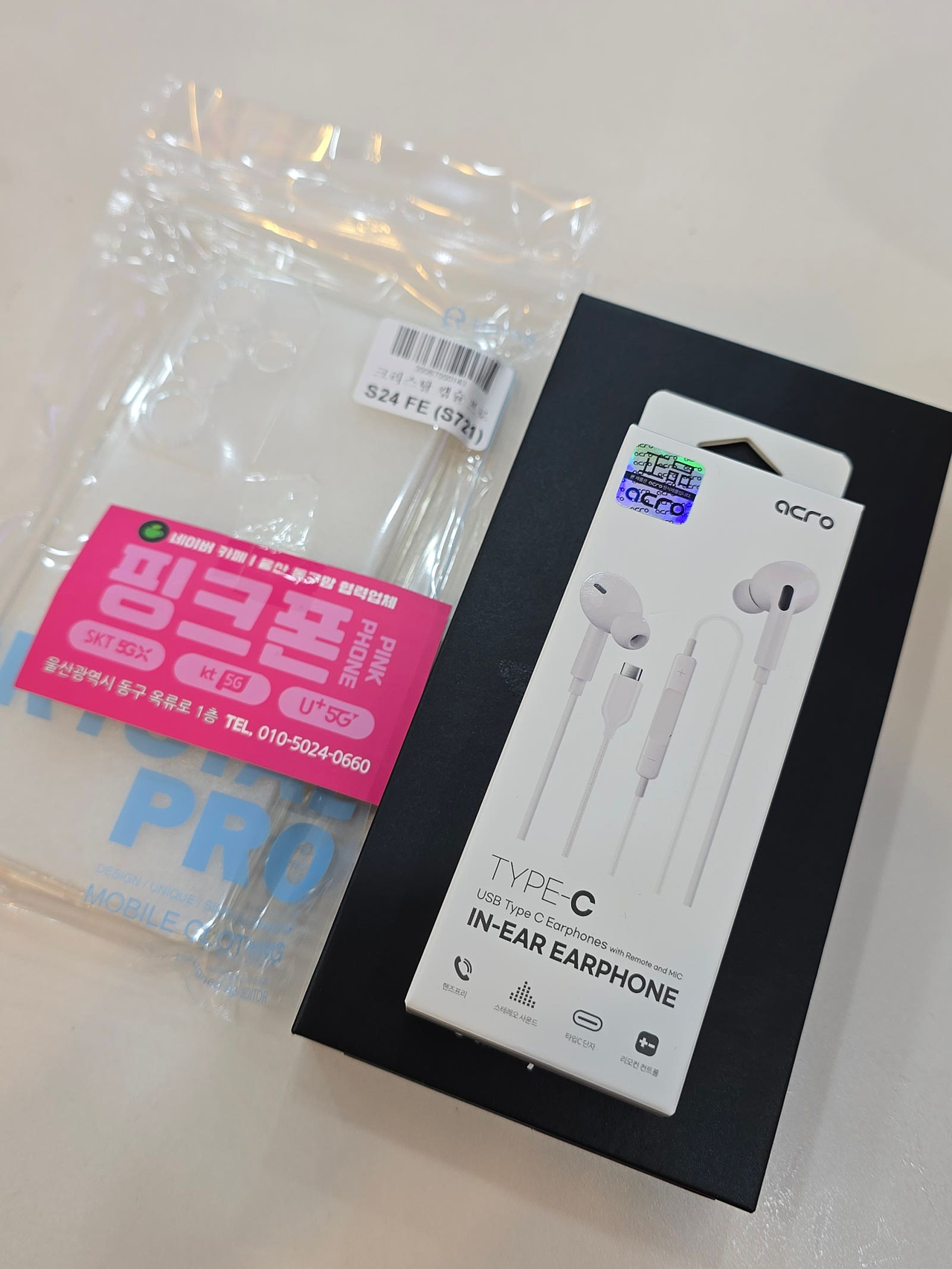 남목 핑크폰 ㅎㅎㅎ