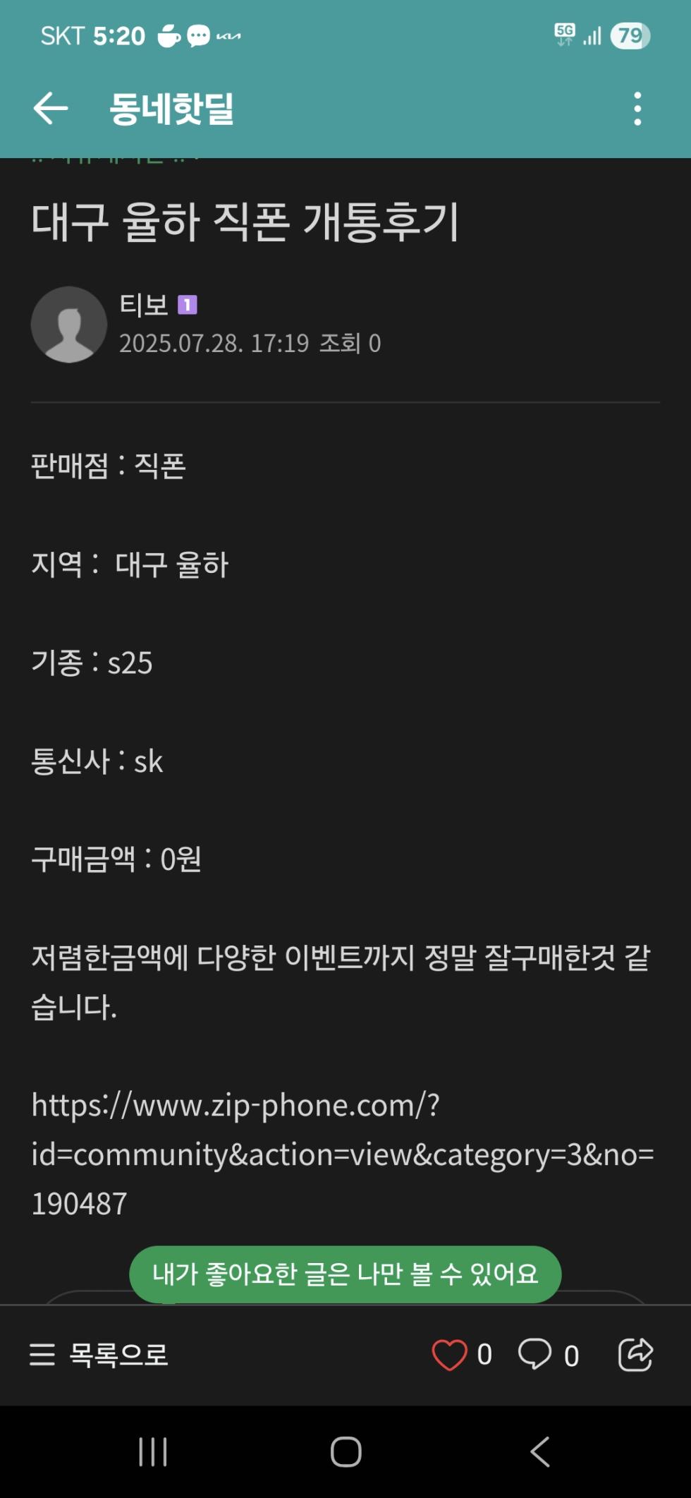 후기 이벤트 참여합니다