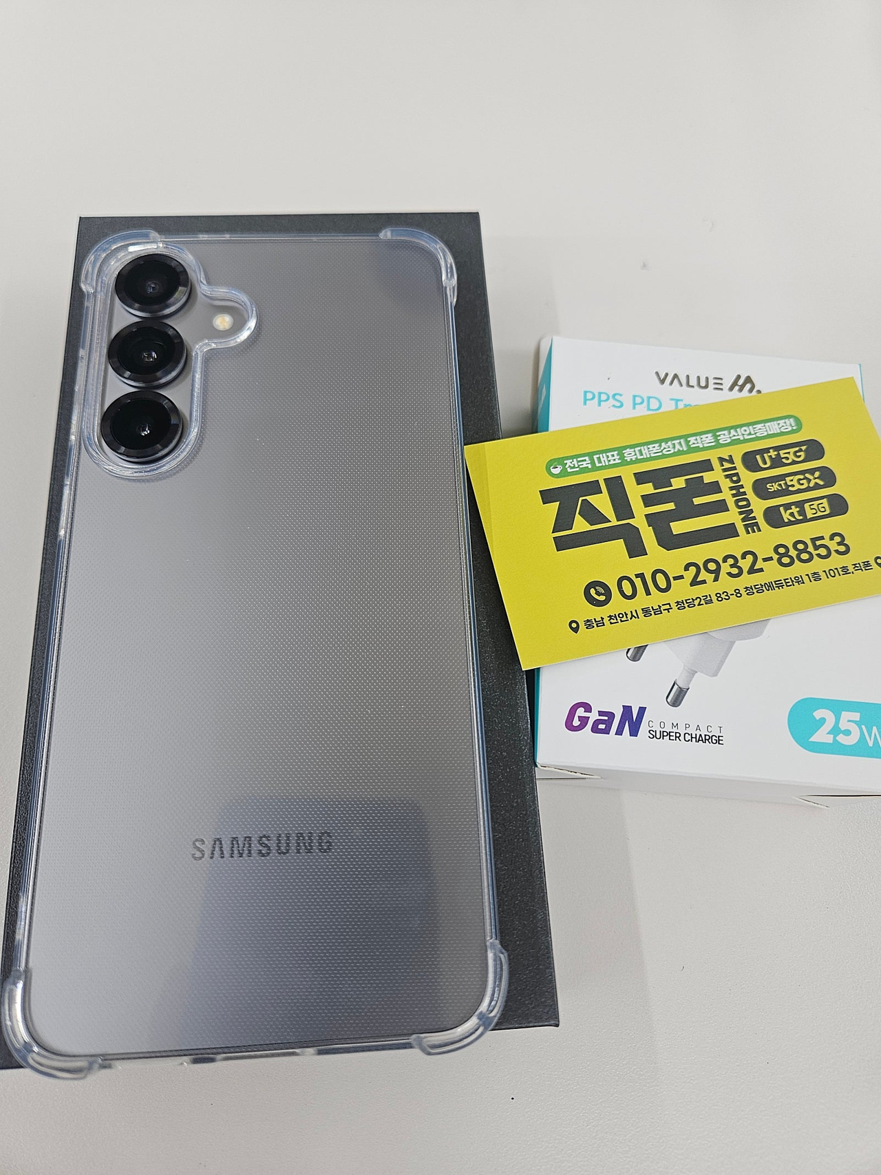 직폰청당점 핸드폰 왜케 싸요 득템하고 갑니다