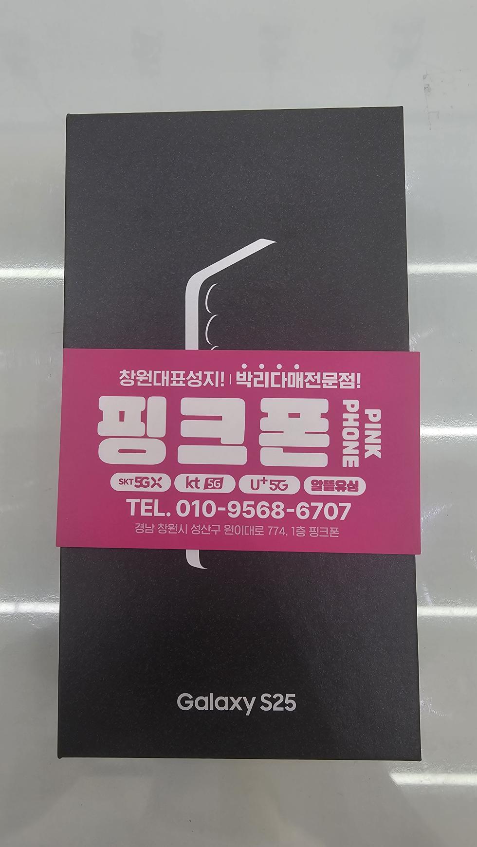 직폰 성원 핑크폰에서 잘 바꿨어요