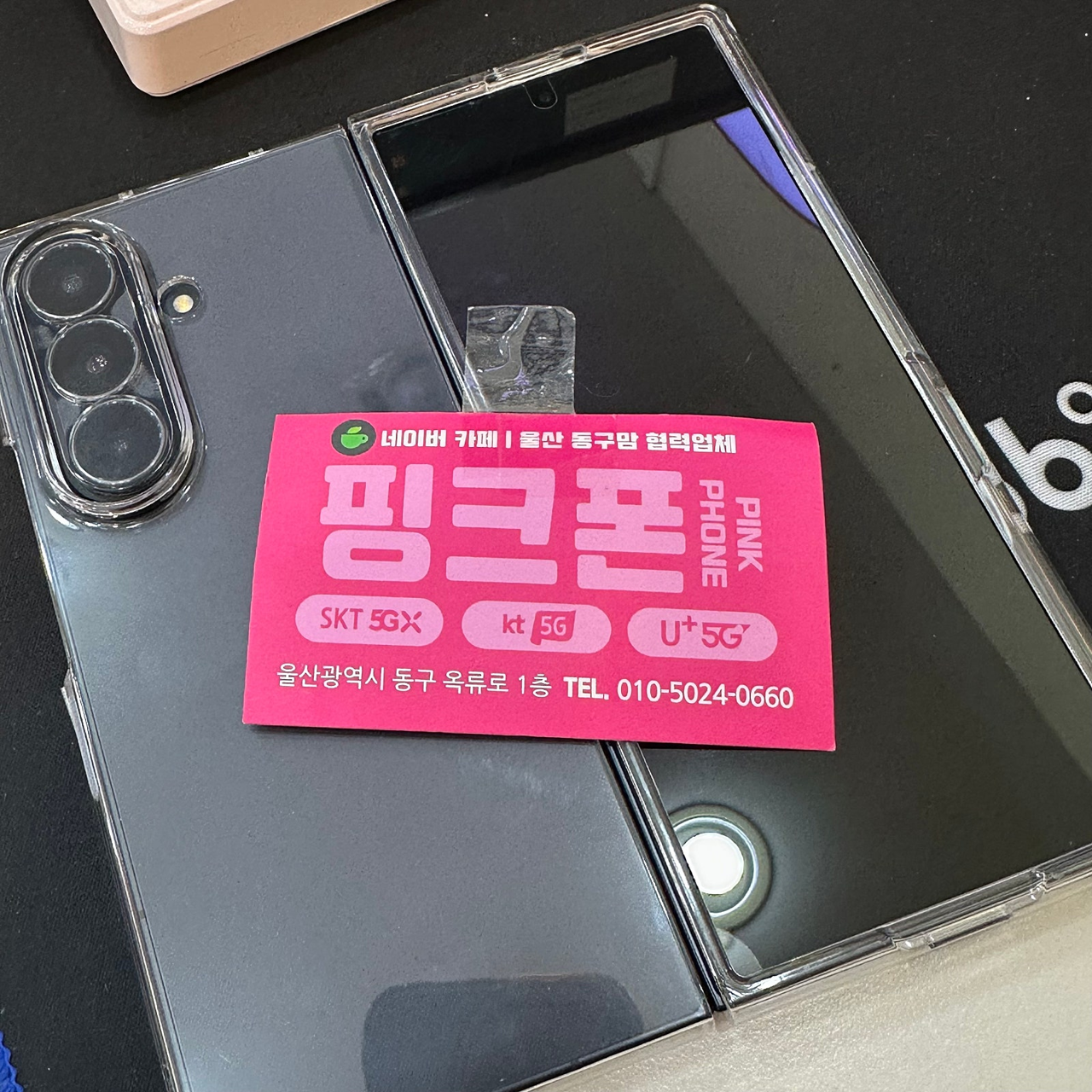 핑크폰 일 잘하네용 ㅎㅎ