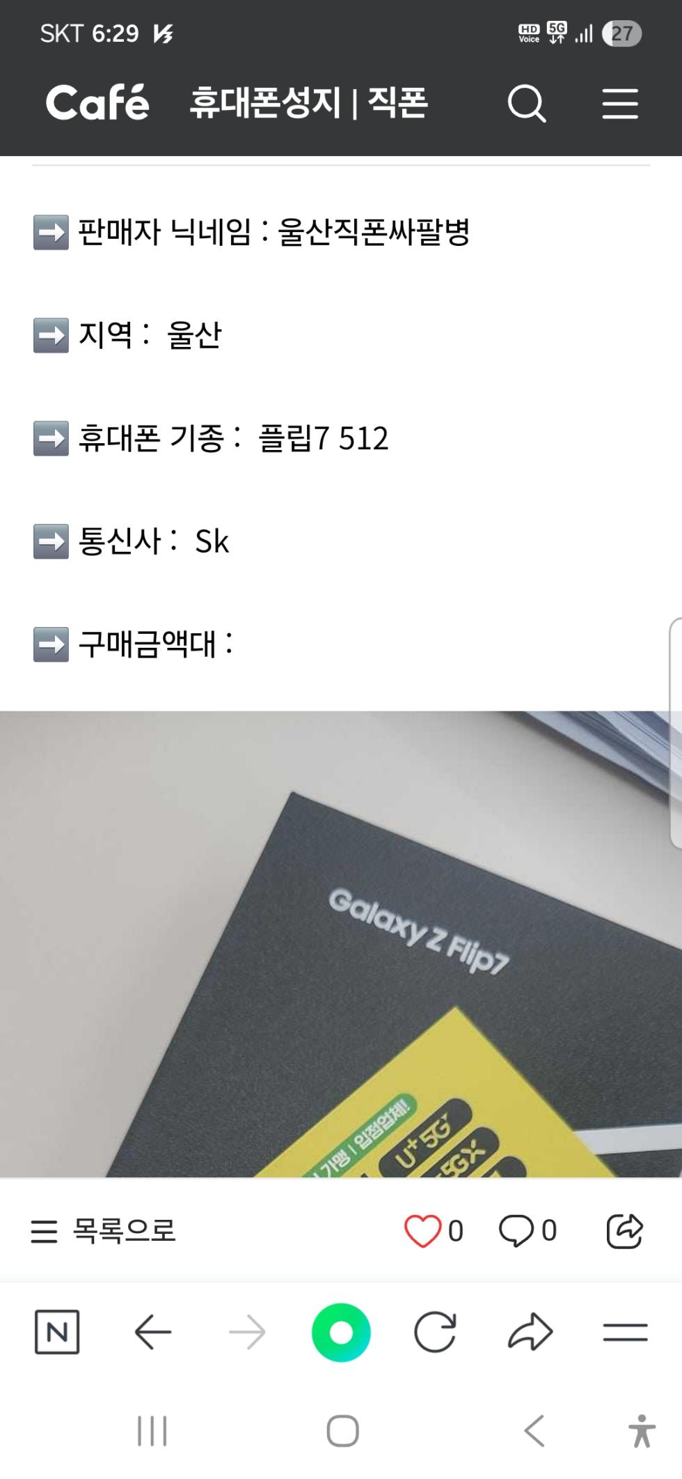 후기이벤트참여합니다