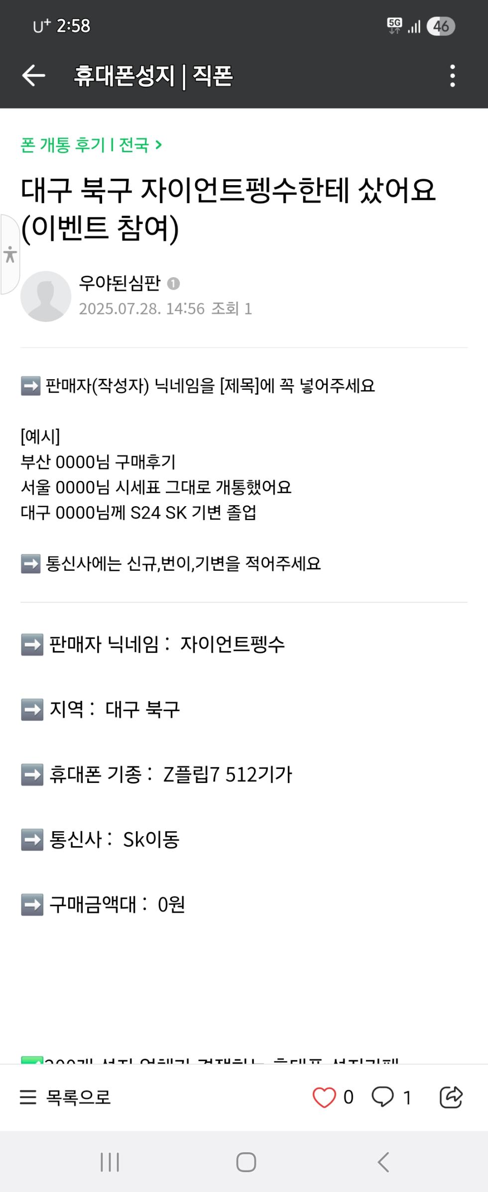 후기 이벤트 참여합니다 (대구 북구)