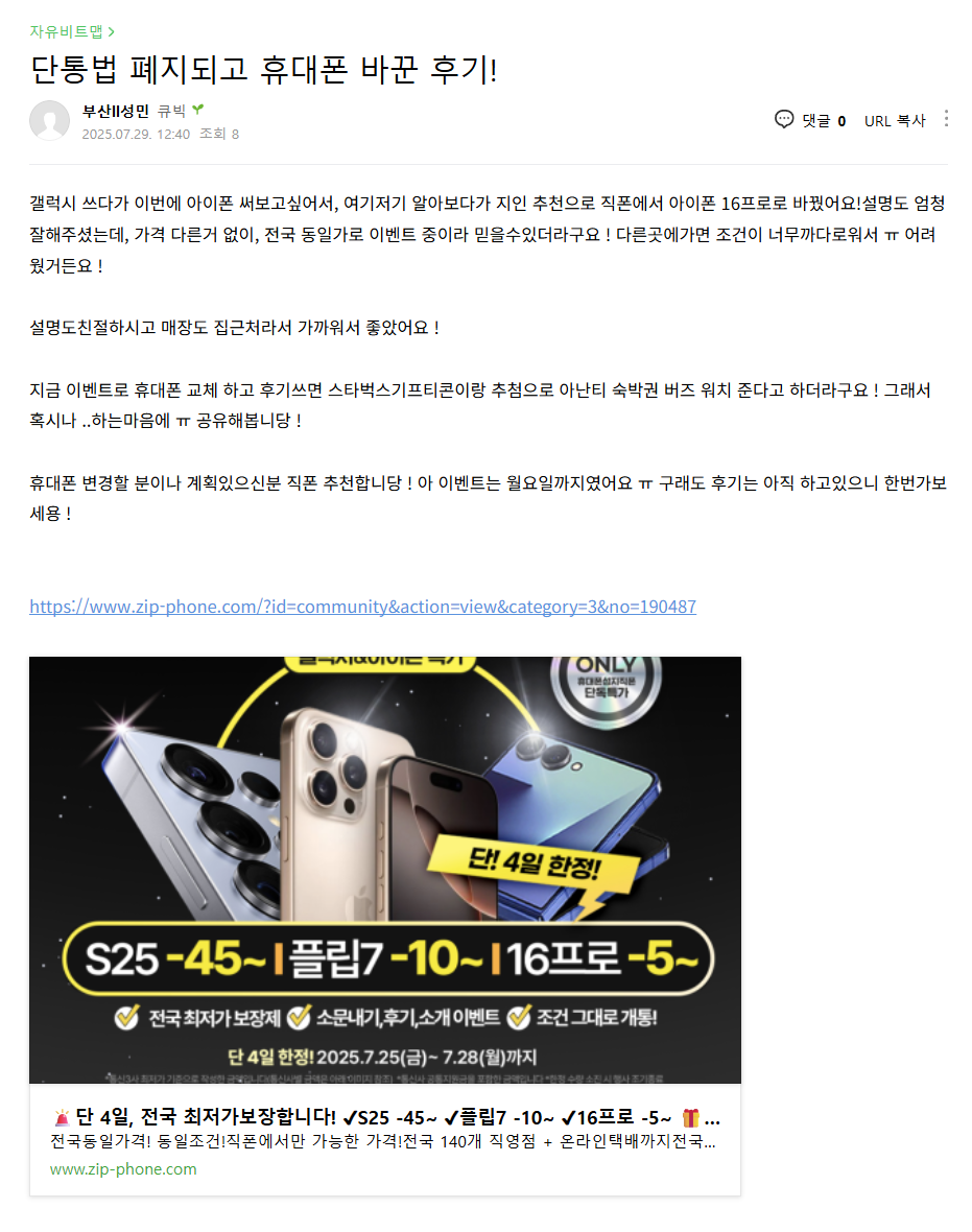 후기이벤트 참여