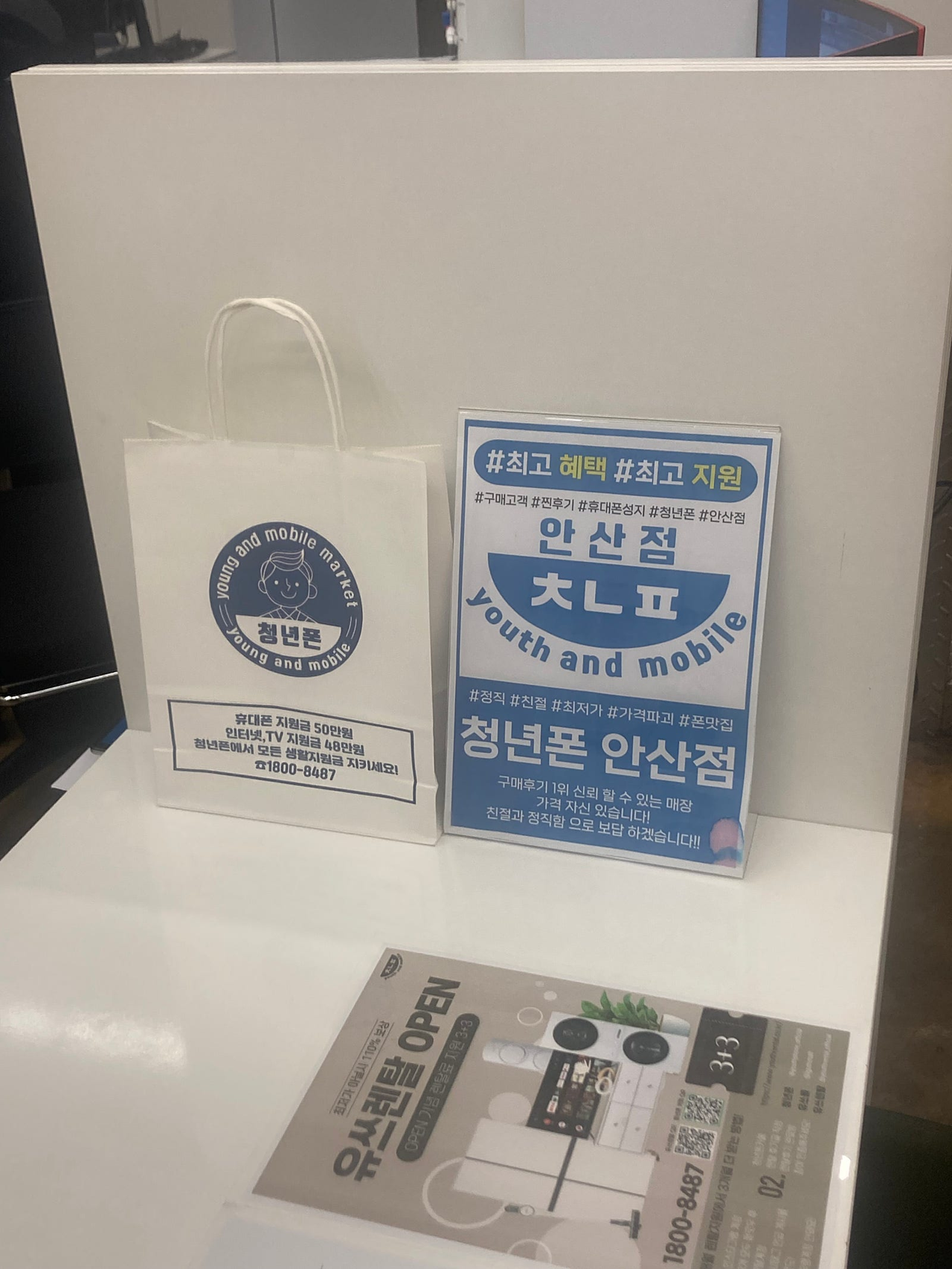 안산 청년폰 추천드립니다
