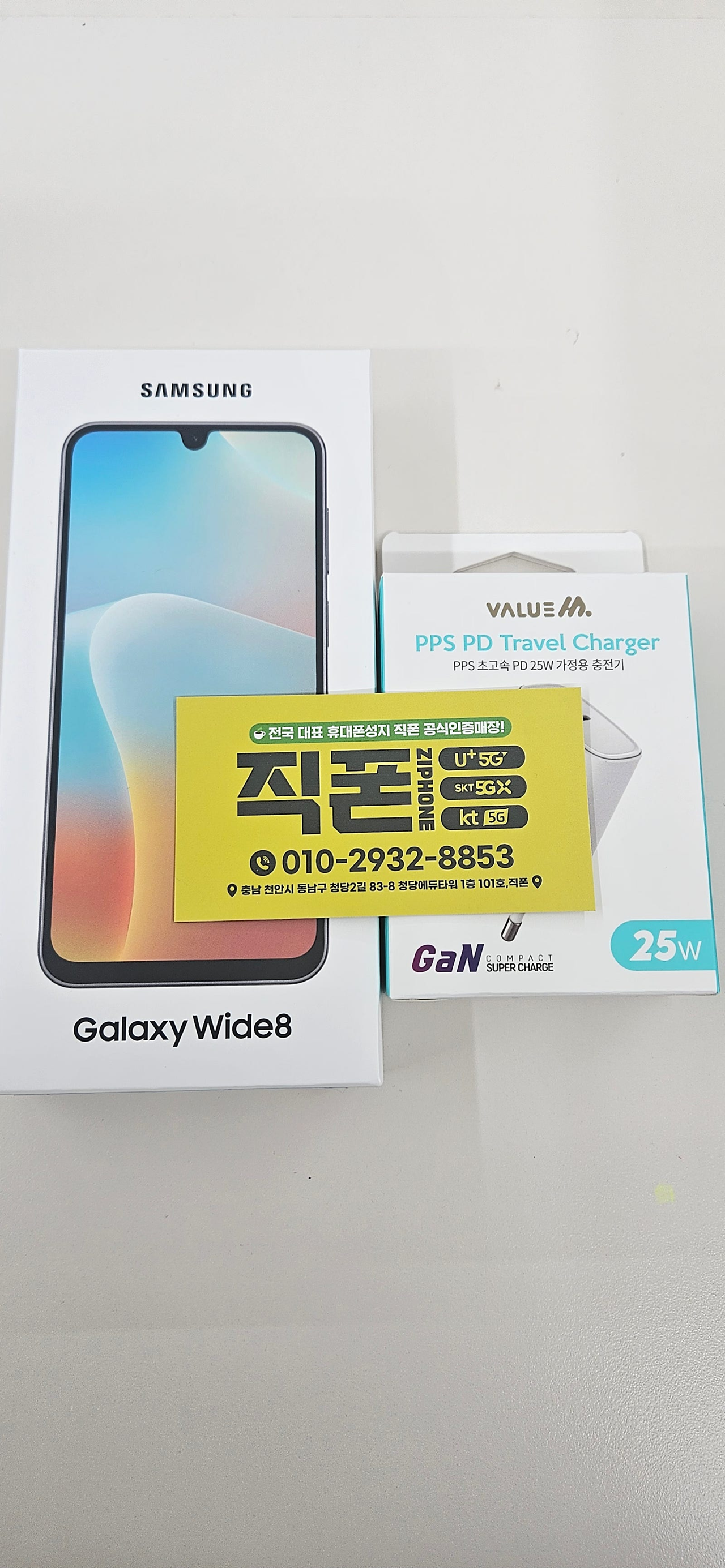 휴대폰성지 직폰 청당점에서 용돈 받아가요🙂