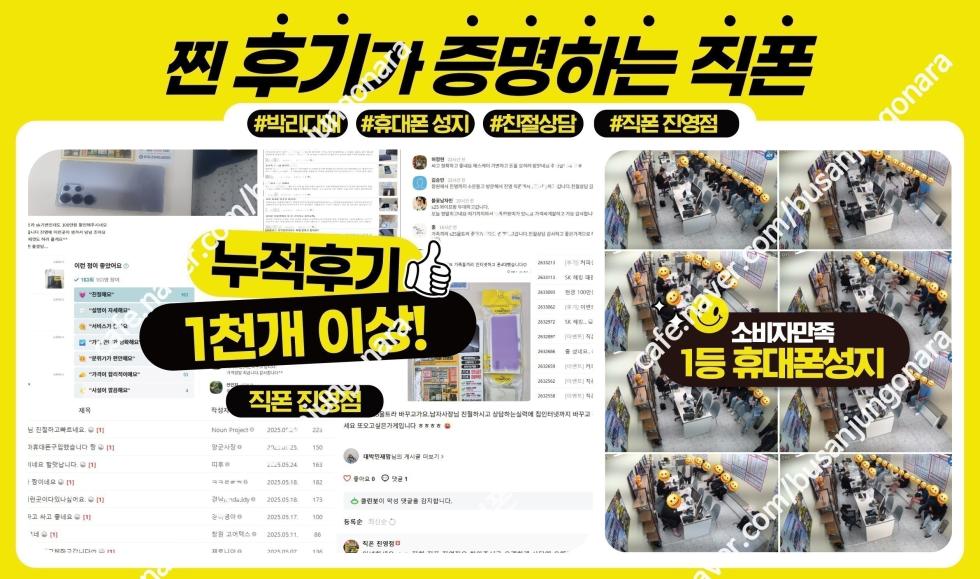 [직폰 본사직영점] 김해 휴대폰성지 ㅣ 7월 30일 시세확인 ㅣ단통법 폐지 특가 ㅣ 인터넷+TV가입시 100만원ㅣ장기할부 , 제휴카드사용 , 휴대폰반납 X ㅣ 알뜰폰,선불폰 가입가능