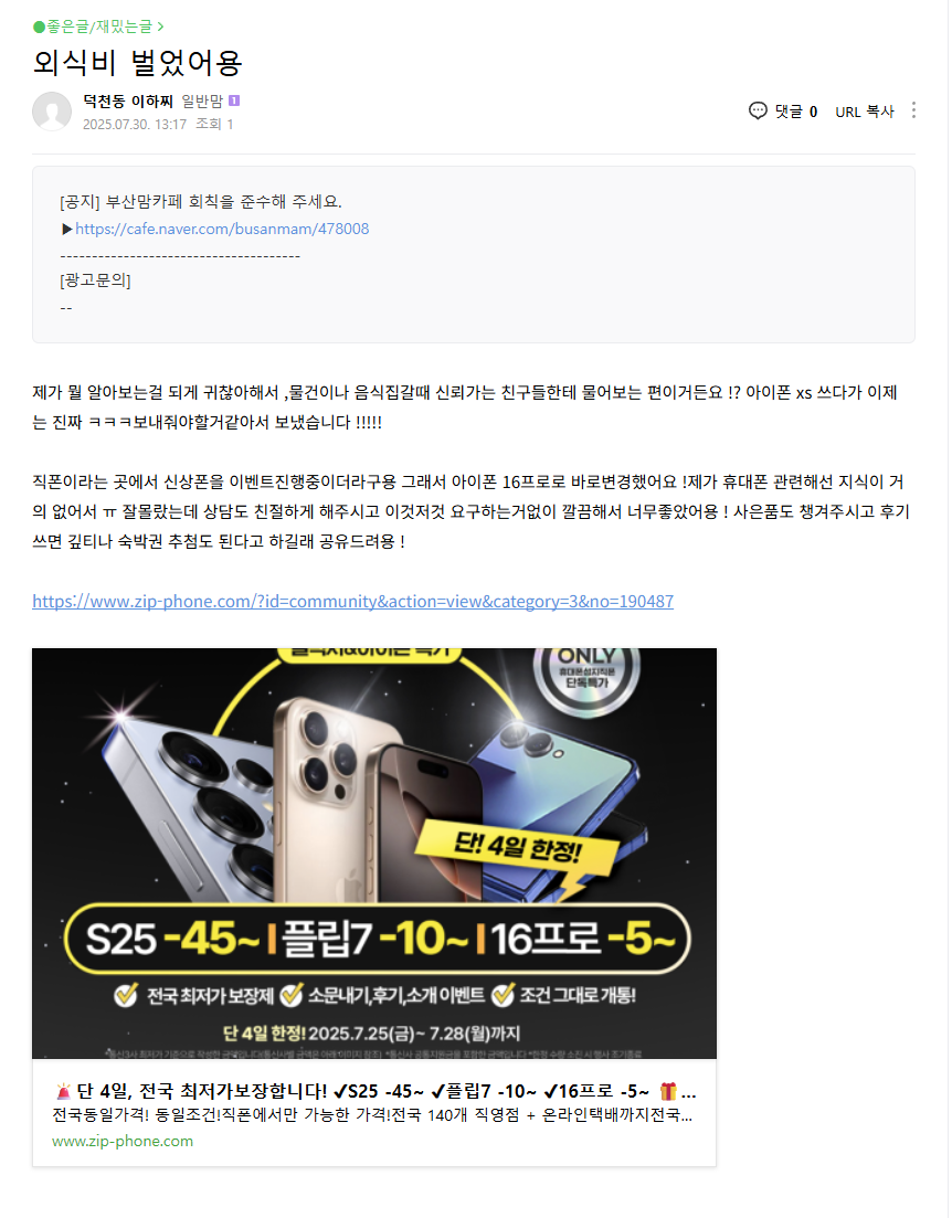 이벤트 참여완