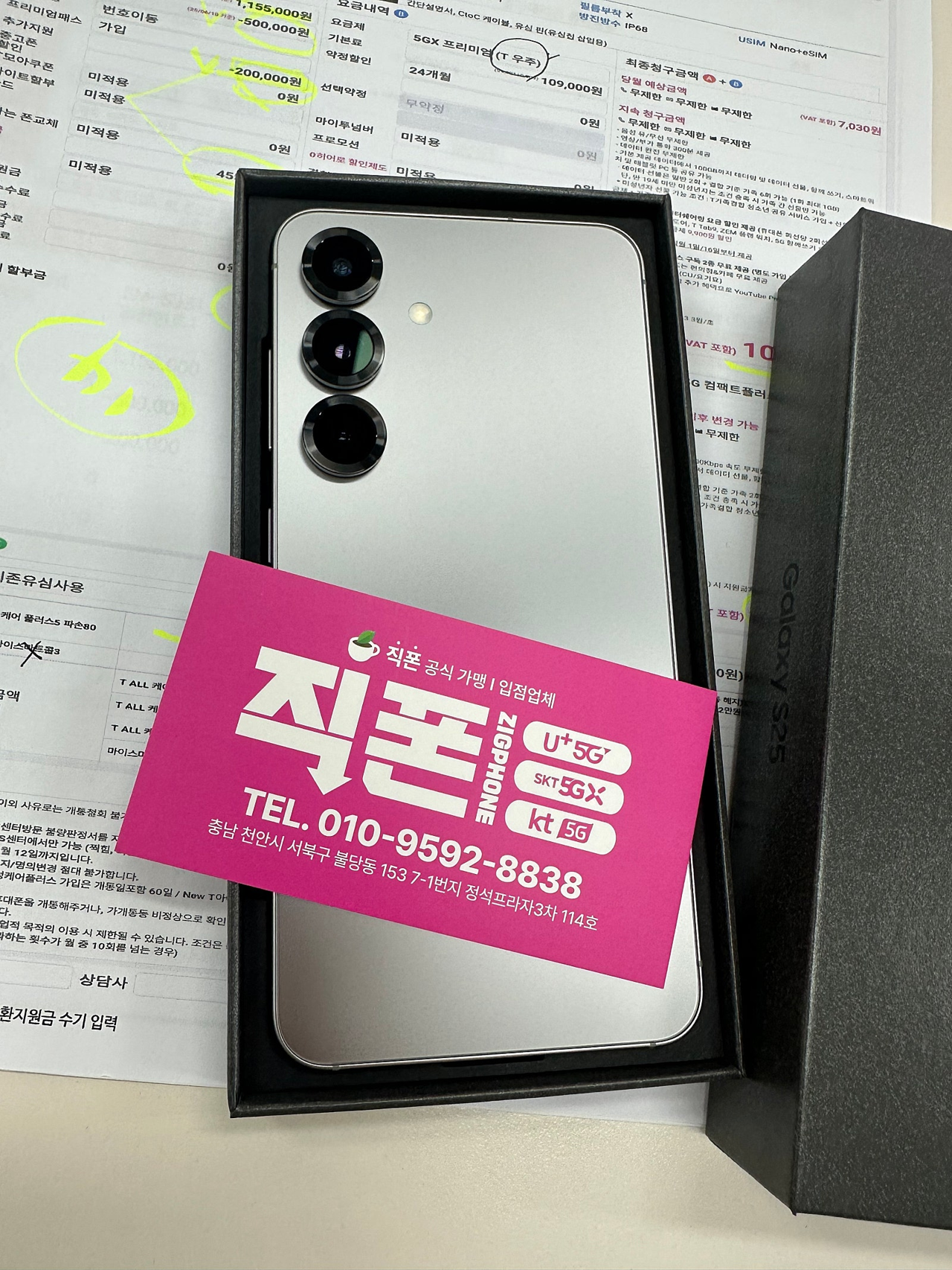 천안 직폰불당 인천에서왓슴당